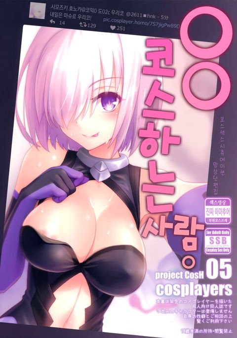 ○○コスプレなし人。 ○○コスプレなし人。