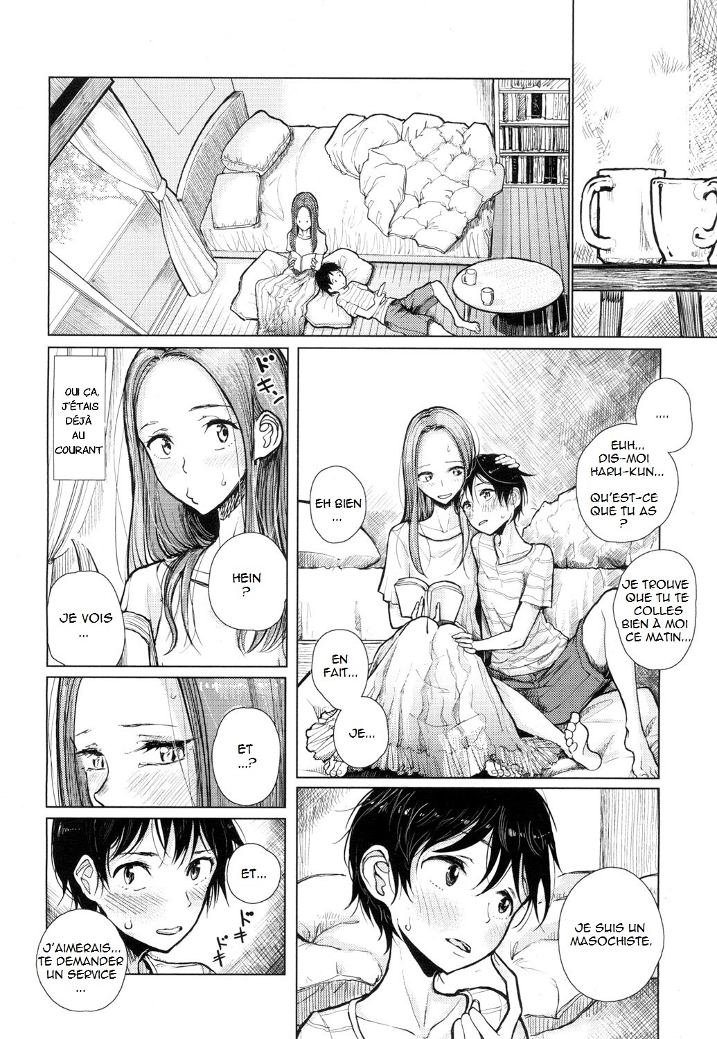 はじまりの日|それが始まった日