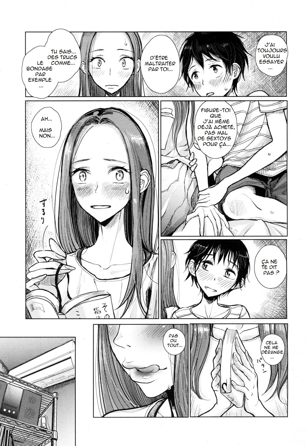 はじまりの日|それが始まった日