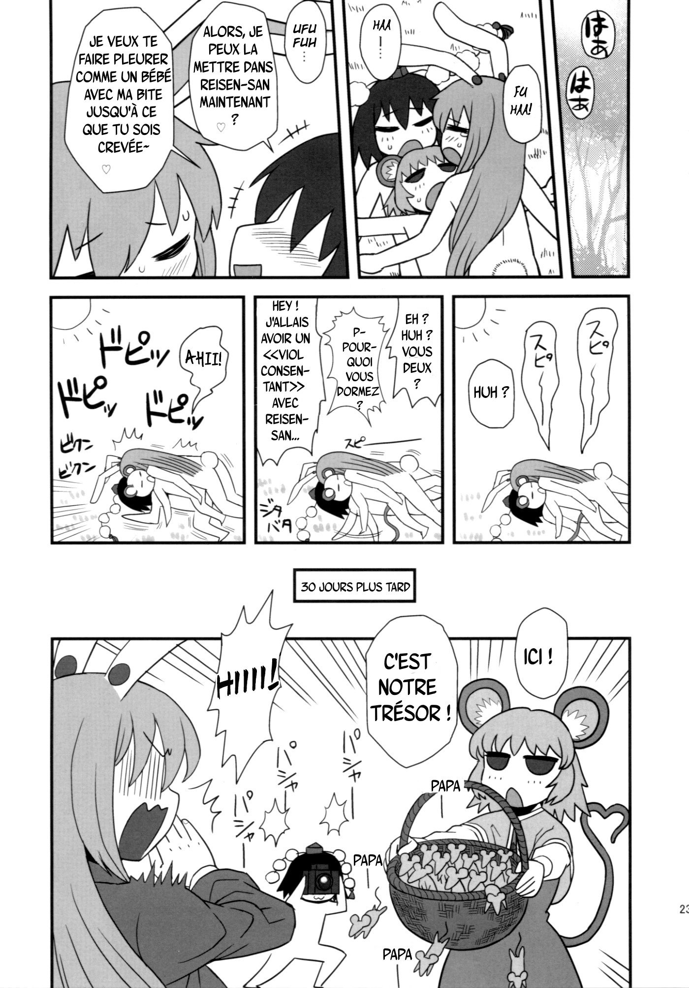 ルナティックうどん