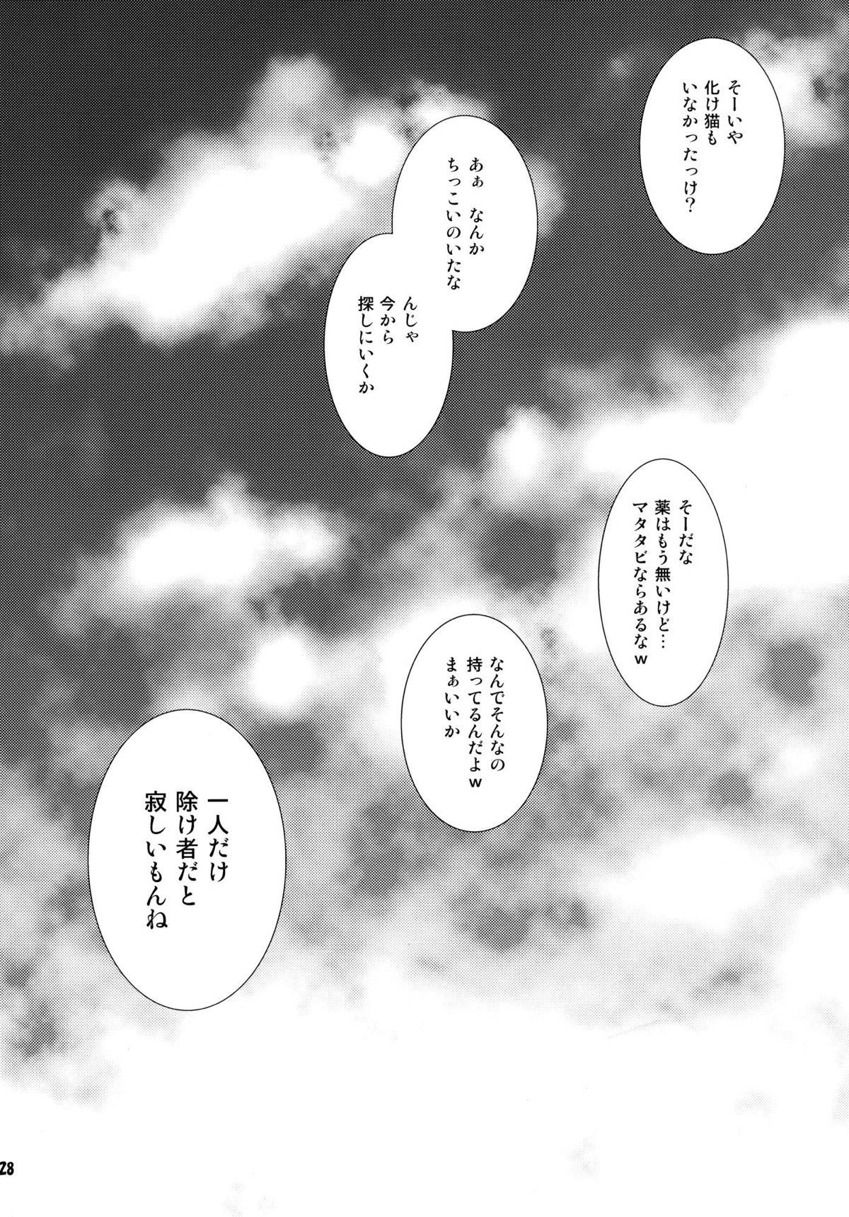 やくもけ両条の書