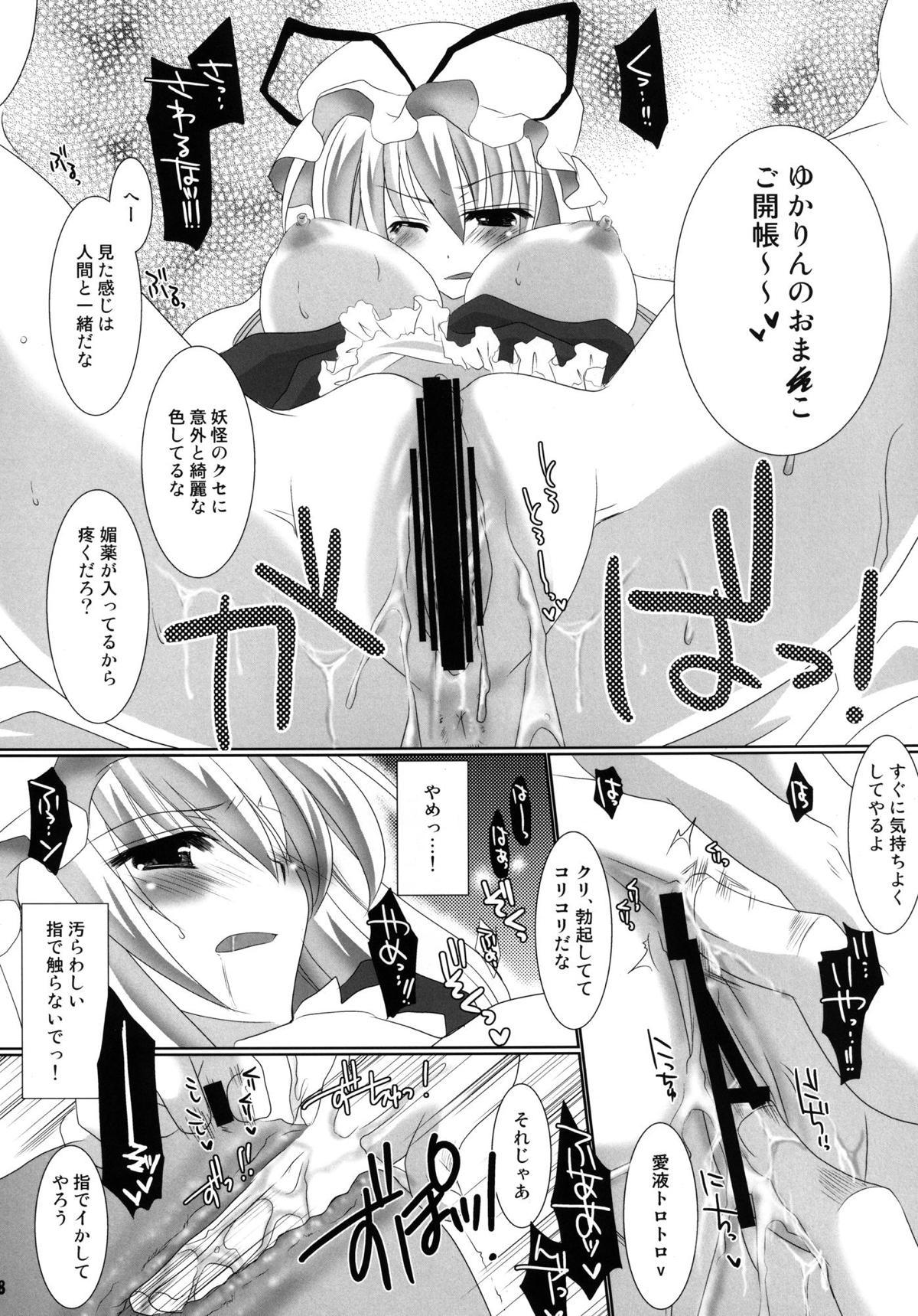 やくもけ両条の書