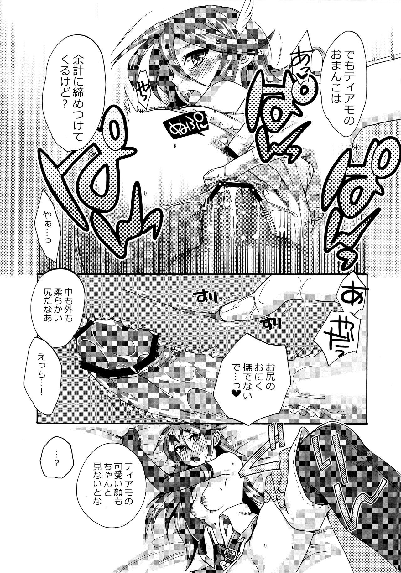 甘いばーじんろすと