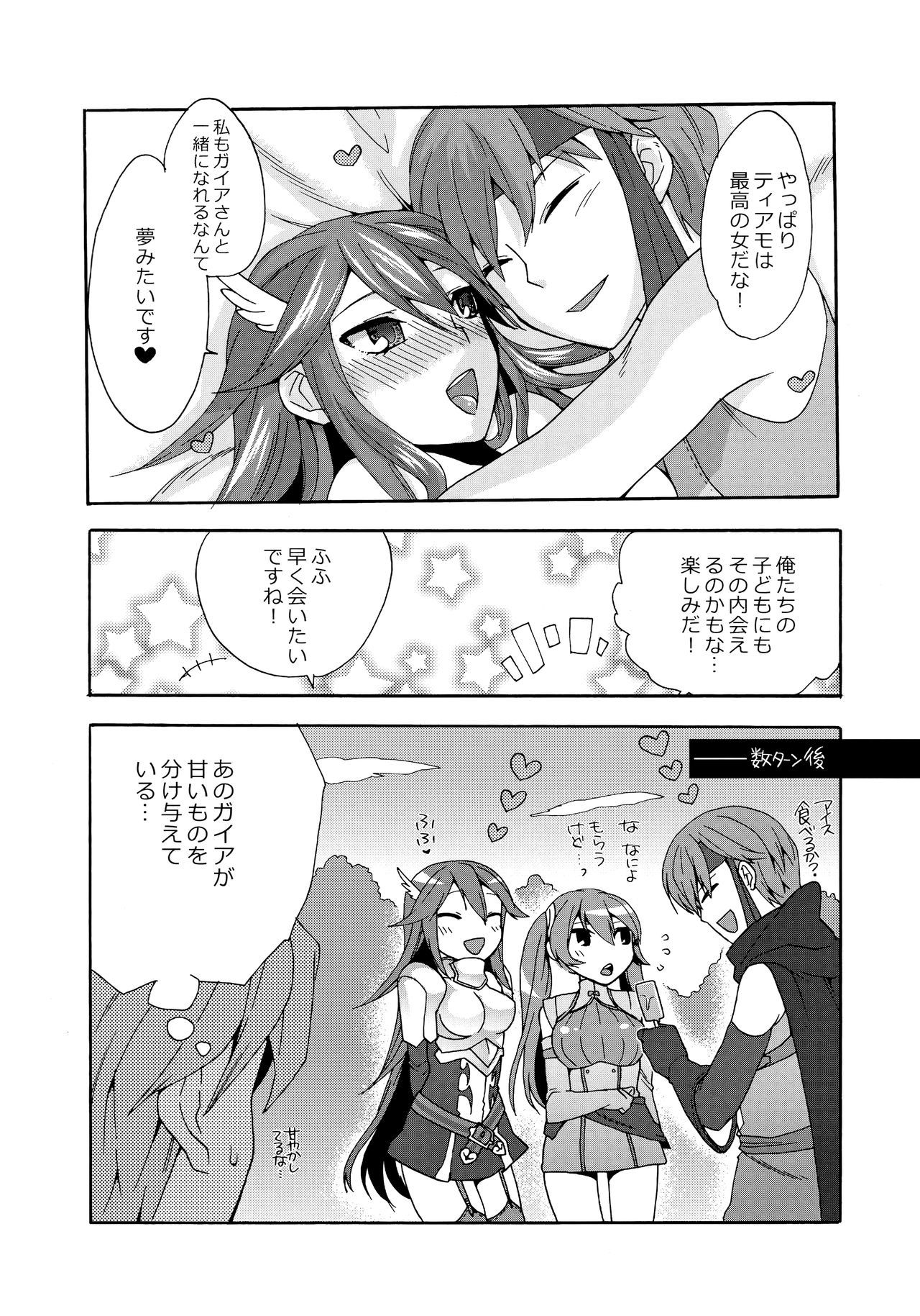 甘いばーじんろすと