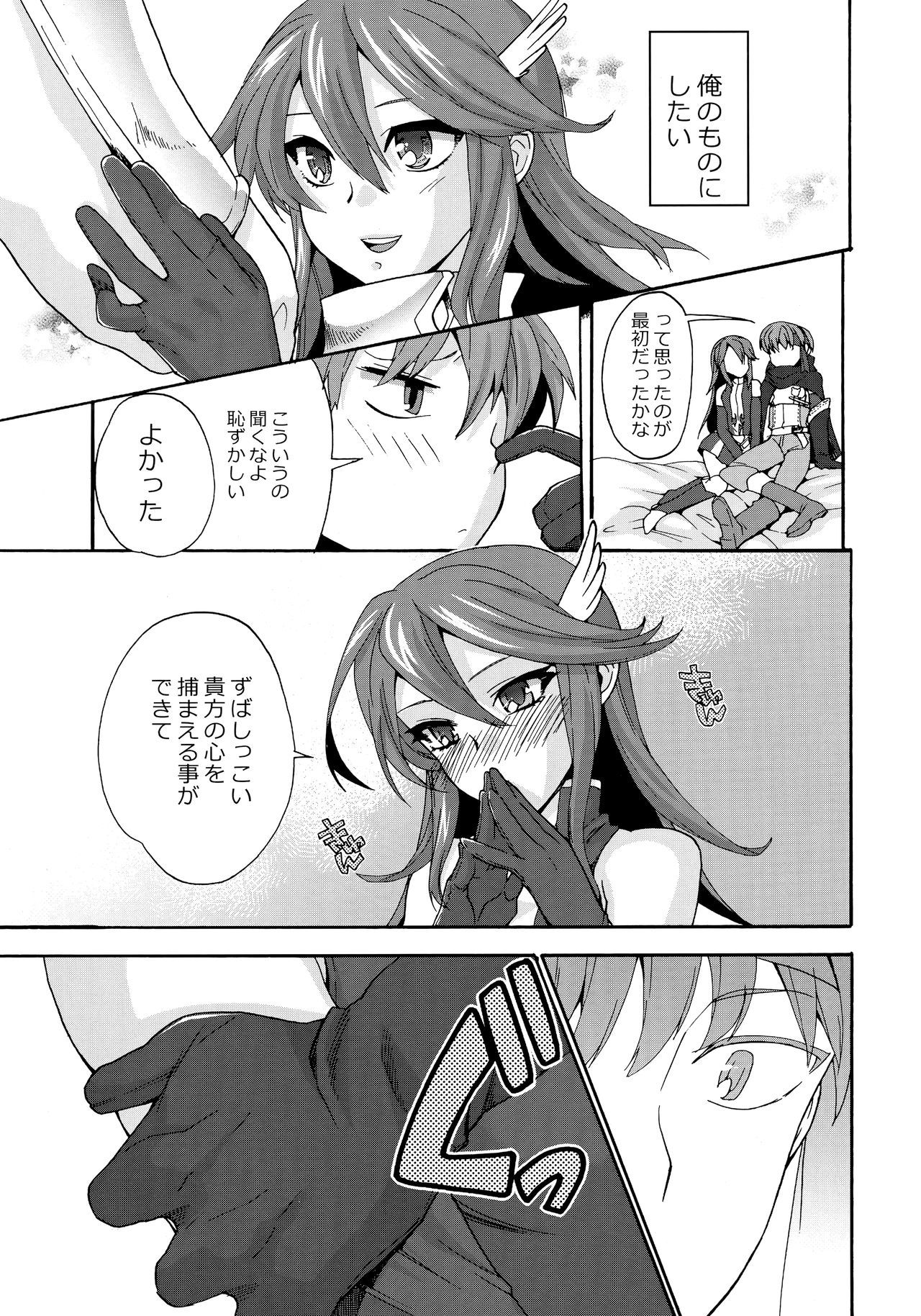 甘いばーじんろすと