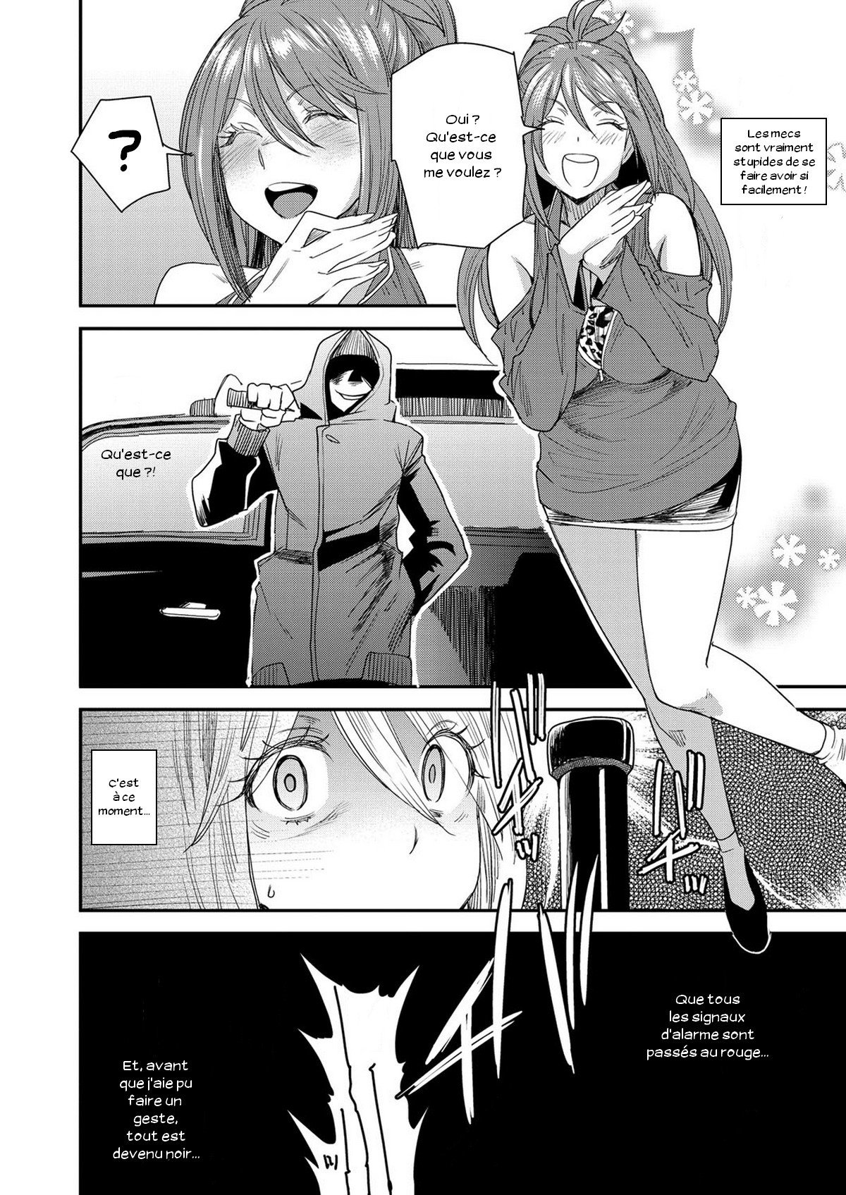 とりかえアプリCh。 1-10
