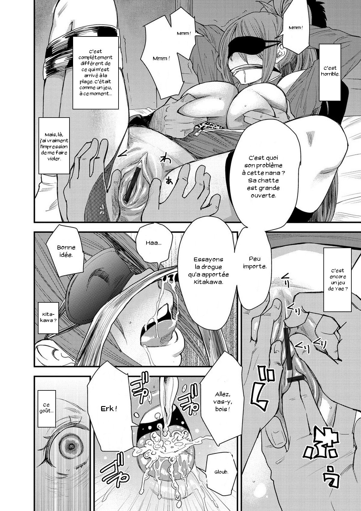 とりかえアプリCh。 1-10