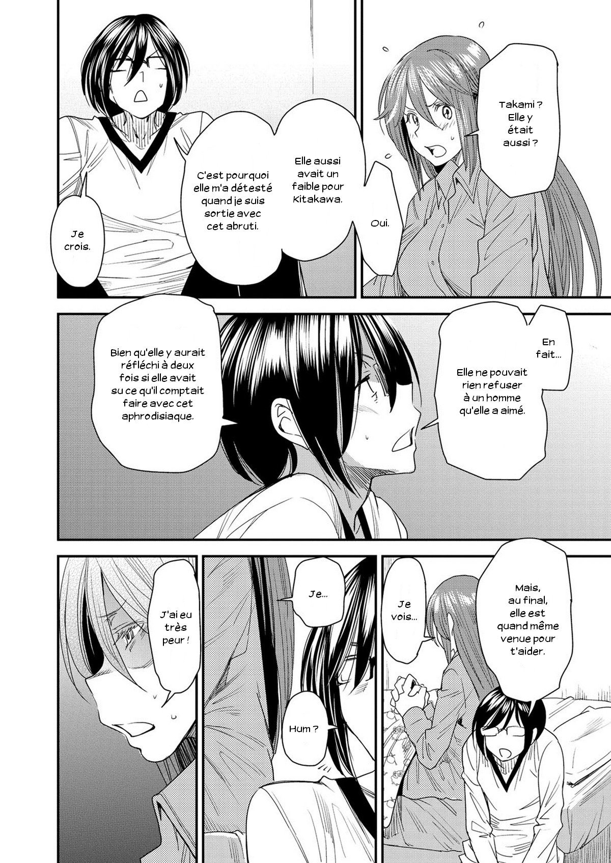 とりかえアプリCh。 1-10