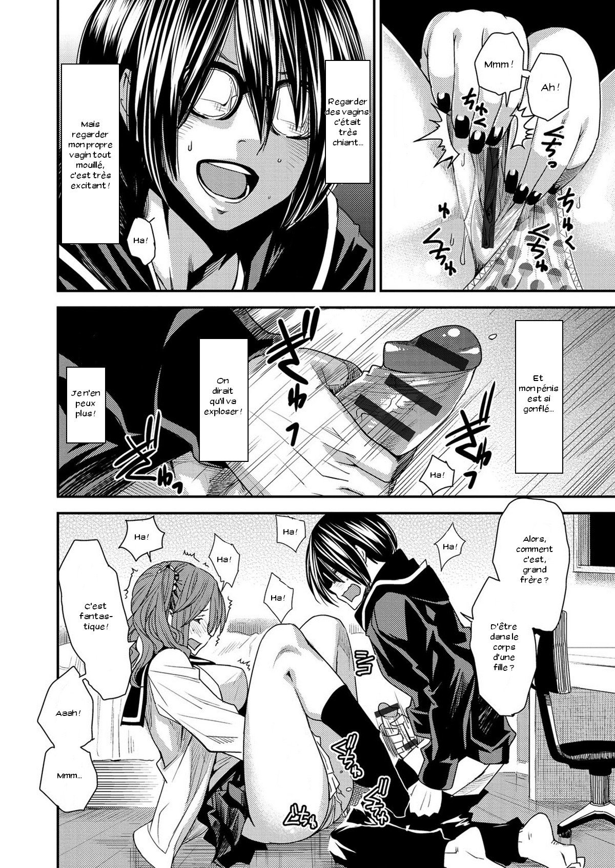 とりかえアプリCh。 1-10