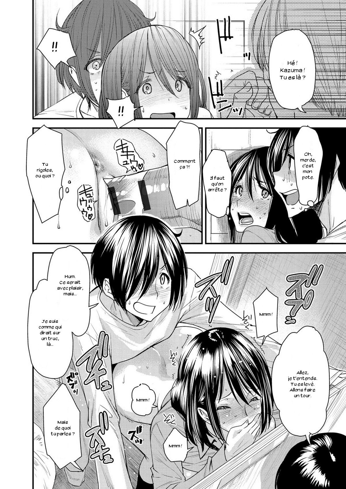 とりかえアプリCh。 1-10