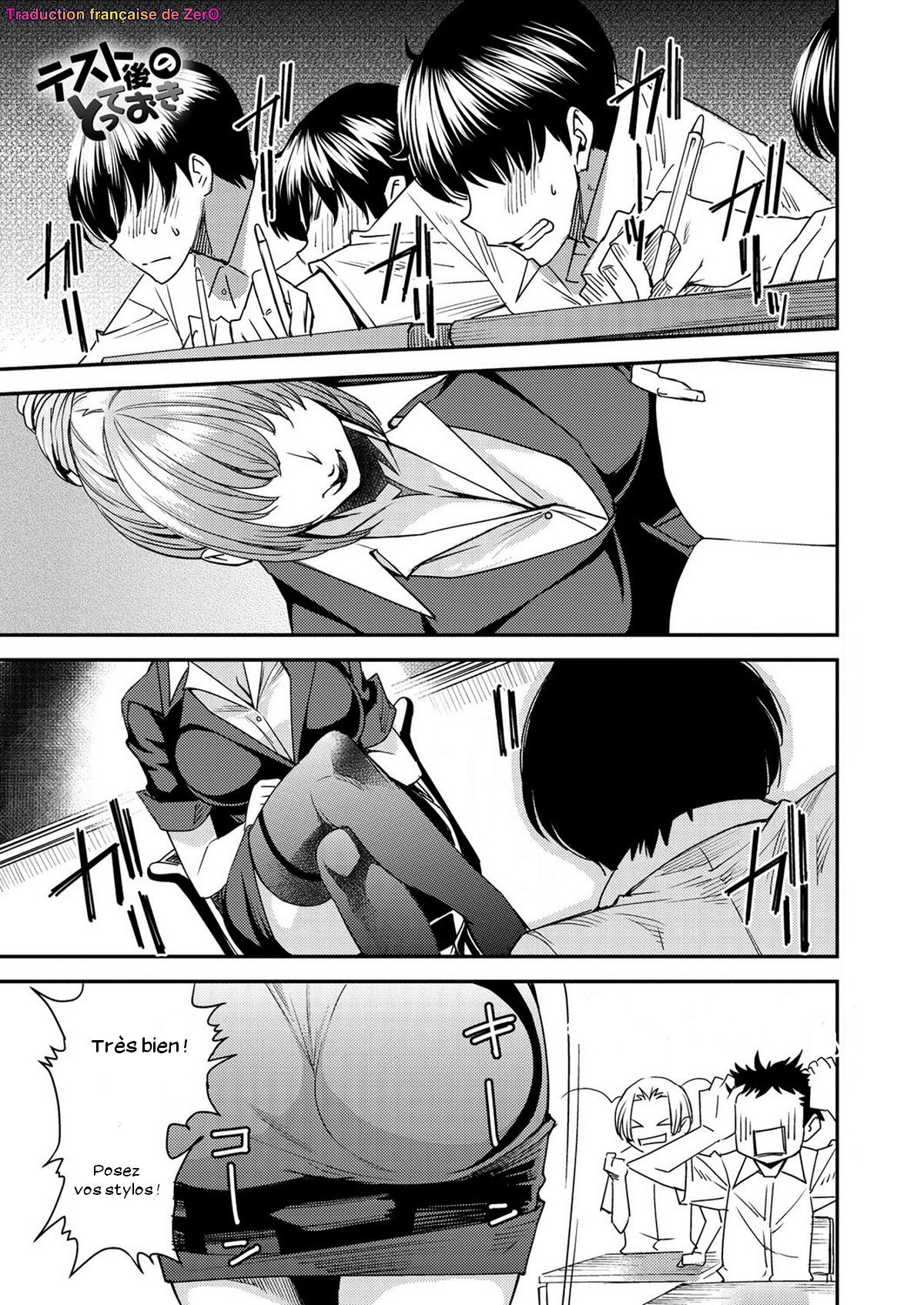 とりかえアプリCh。 1-10