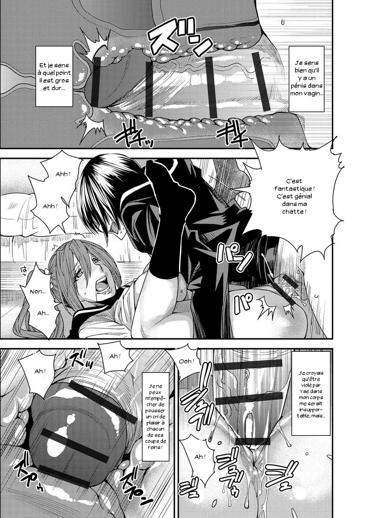 とりかえアプリCh。 1-10