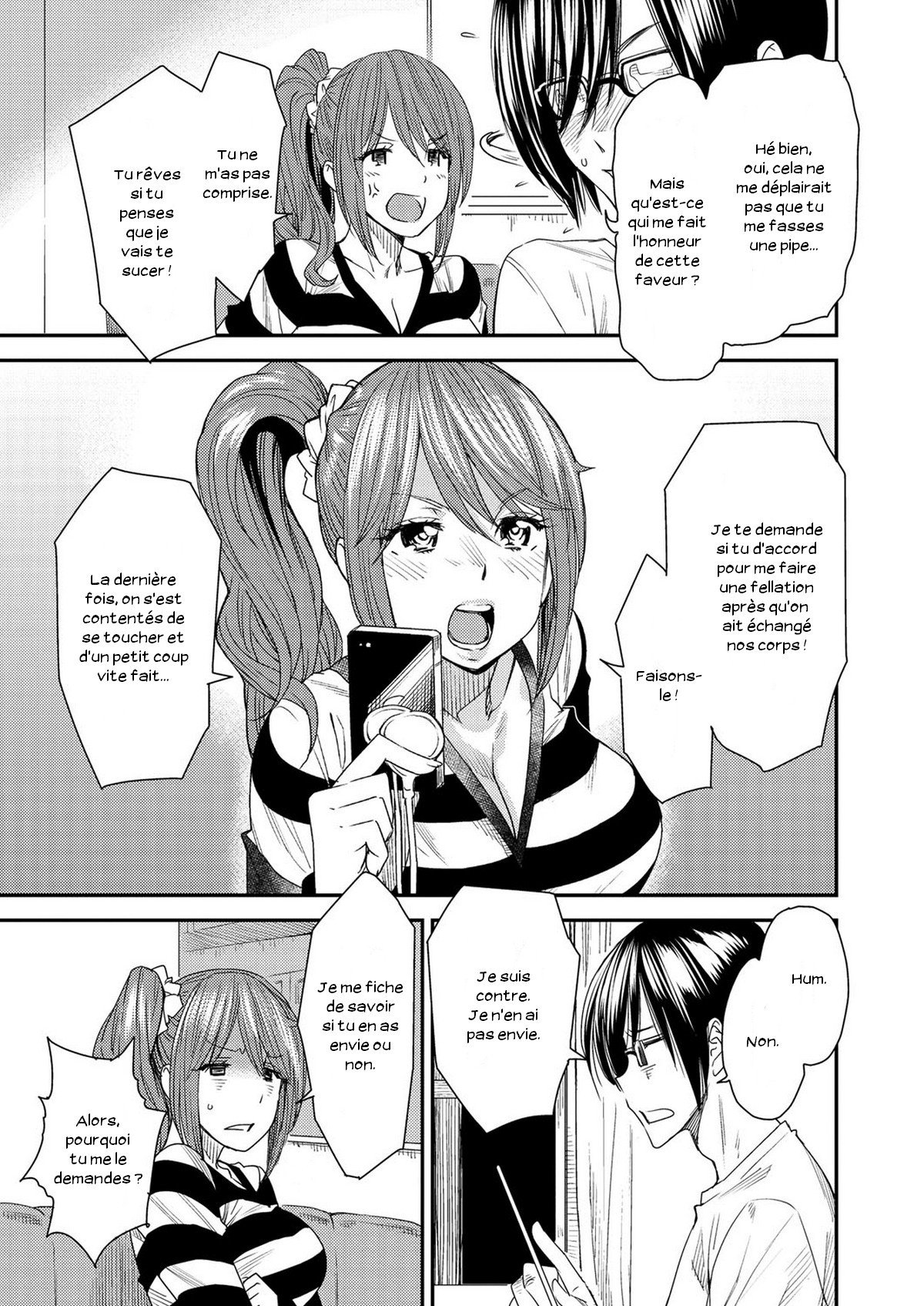 とりかえアプリCh。 1-10
