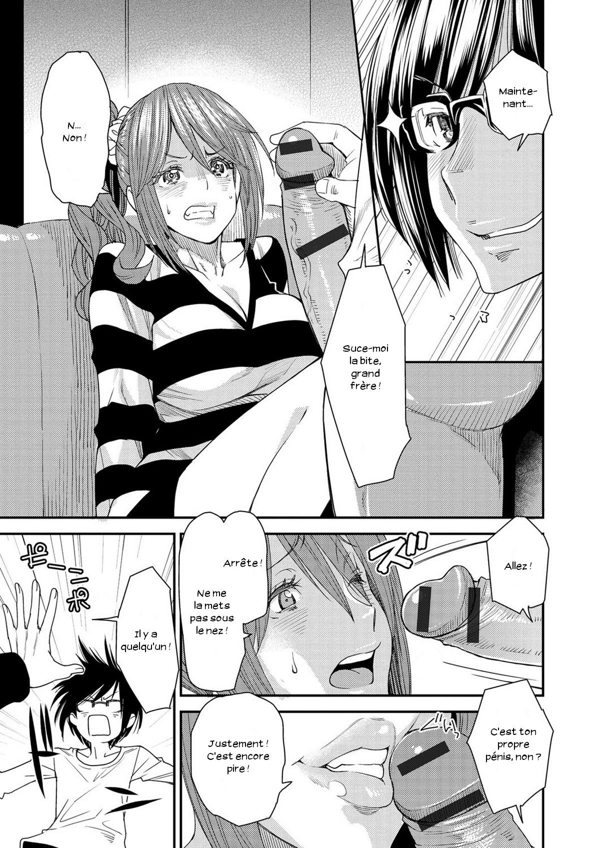 とりかえアプリCh。 1-10