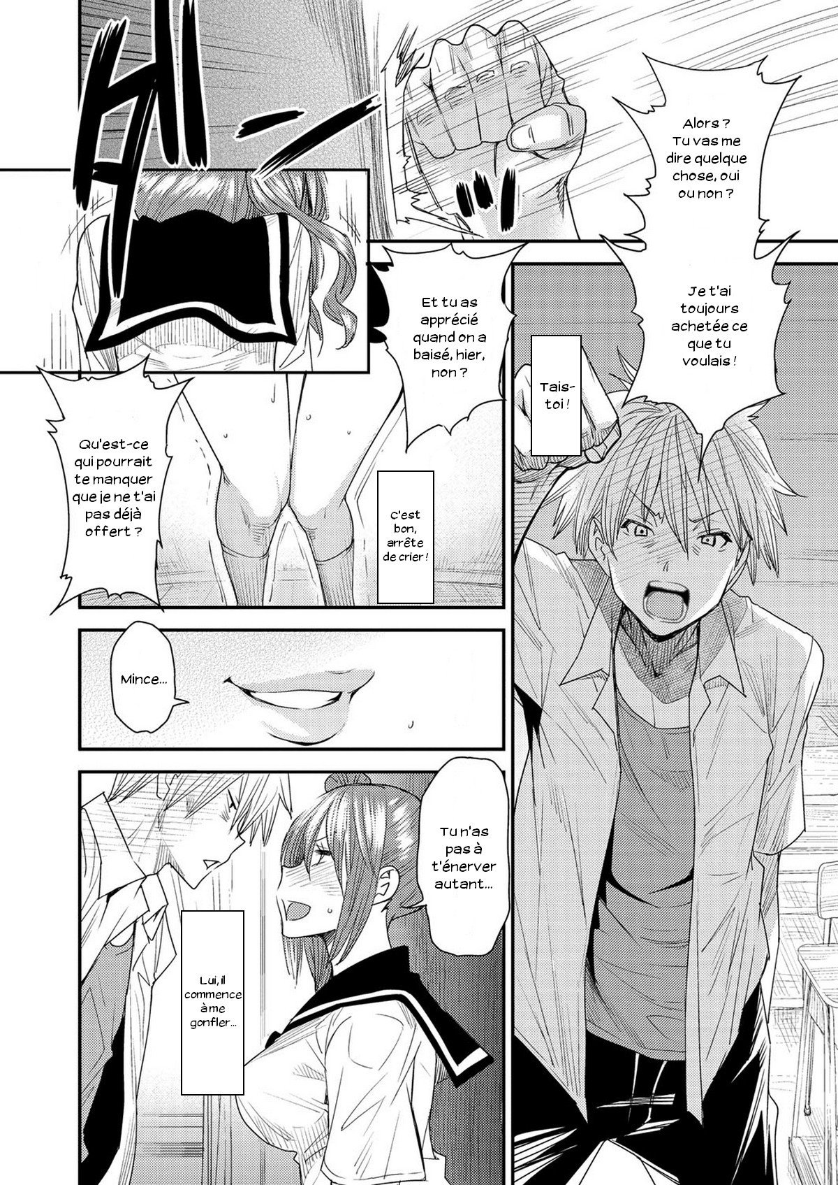 とりかえアプリCh。 1-10