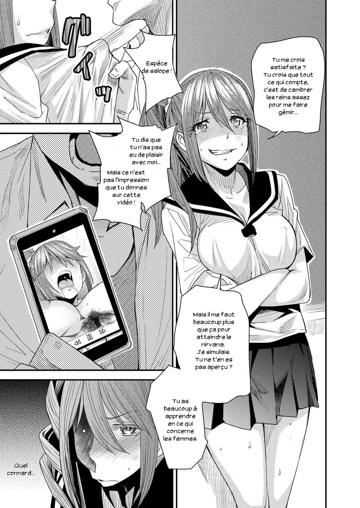 とりかえアプリCh。 1-10