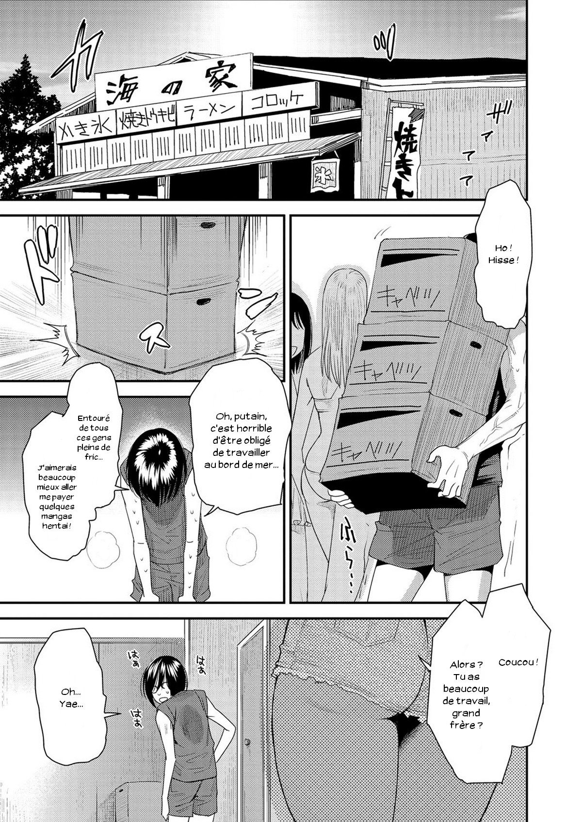とりかえアプリCh。 1-10