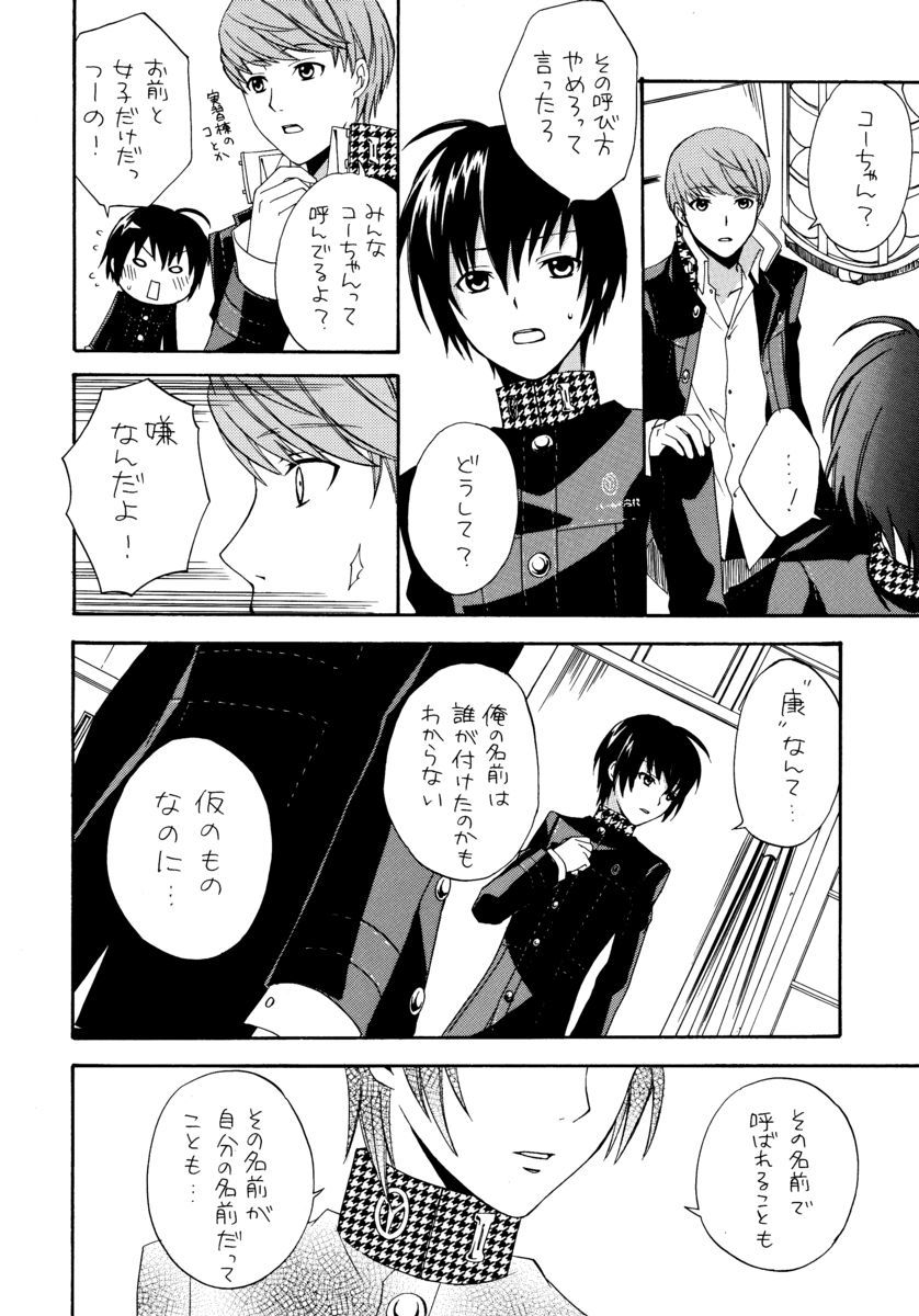アイヤプリンス