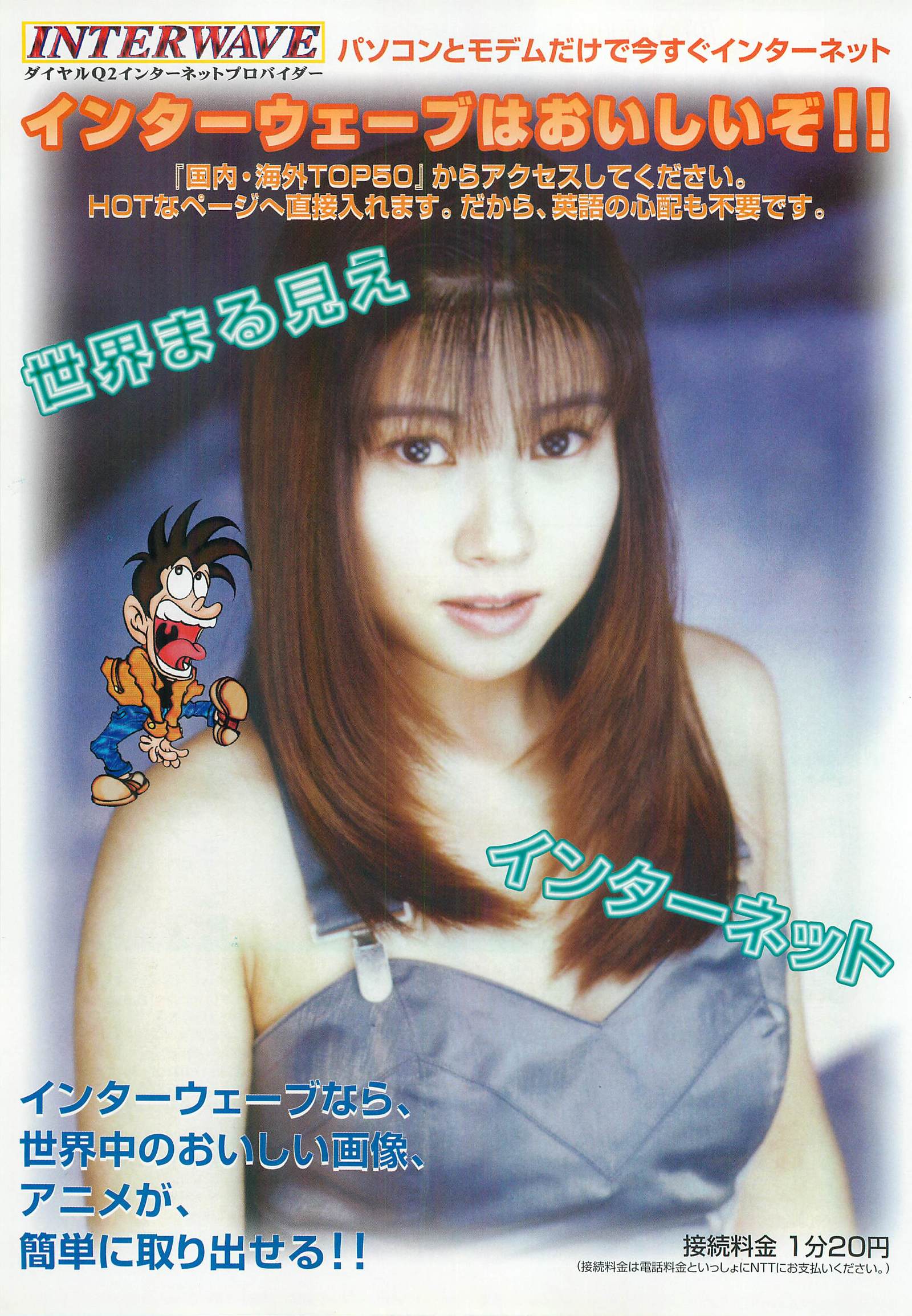 BugBug Magazine 1997-07 Vol 35