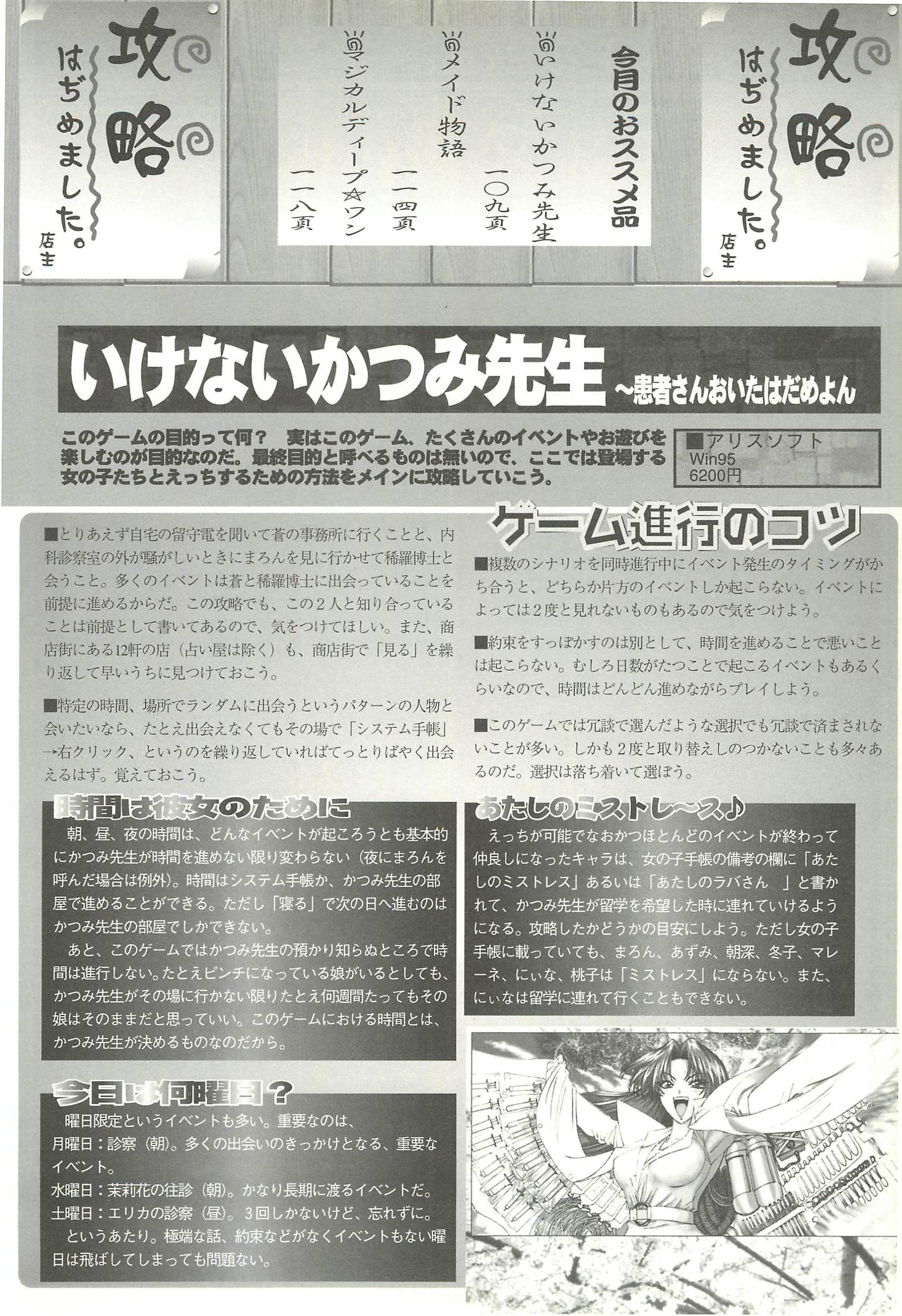 BugBug Magazine 1997-07 Vol 35