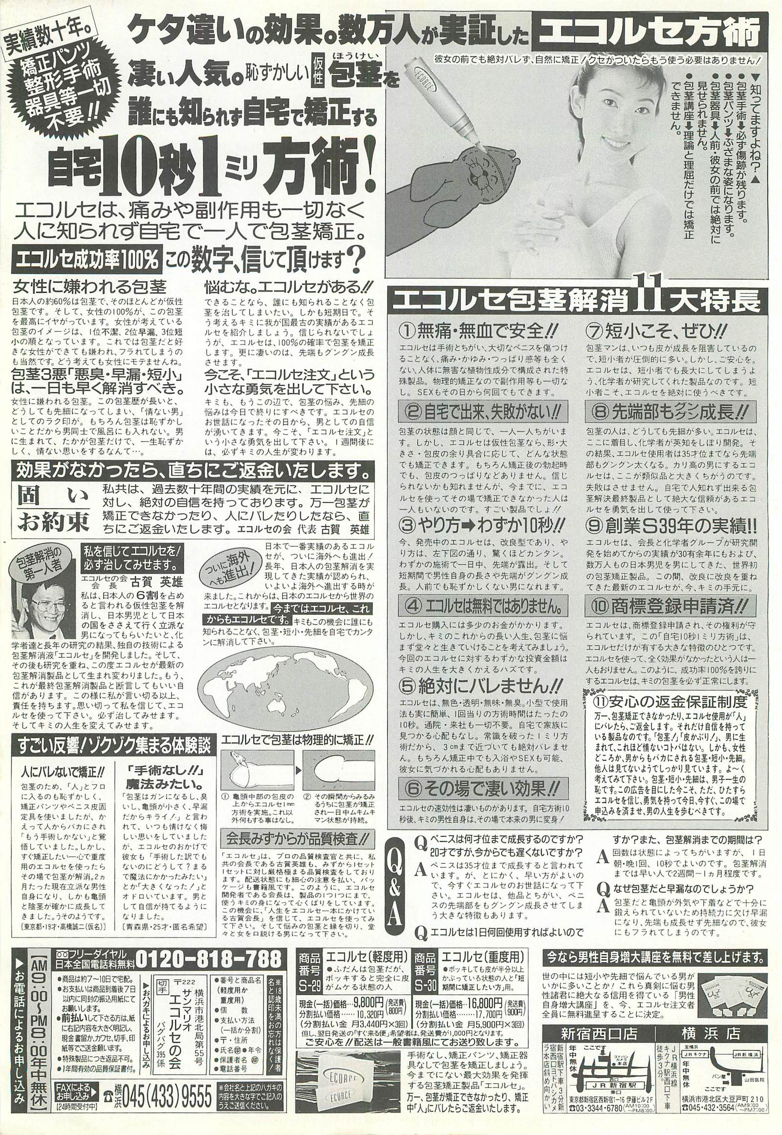 BugBug Magazine 1997-07 Vol 35