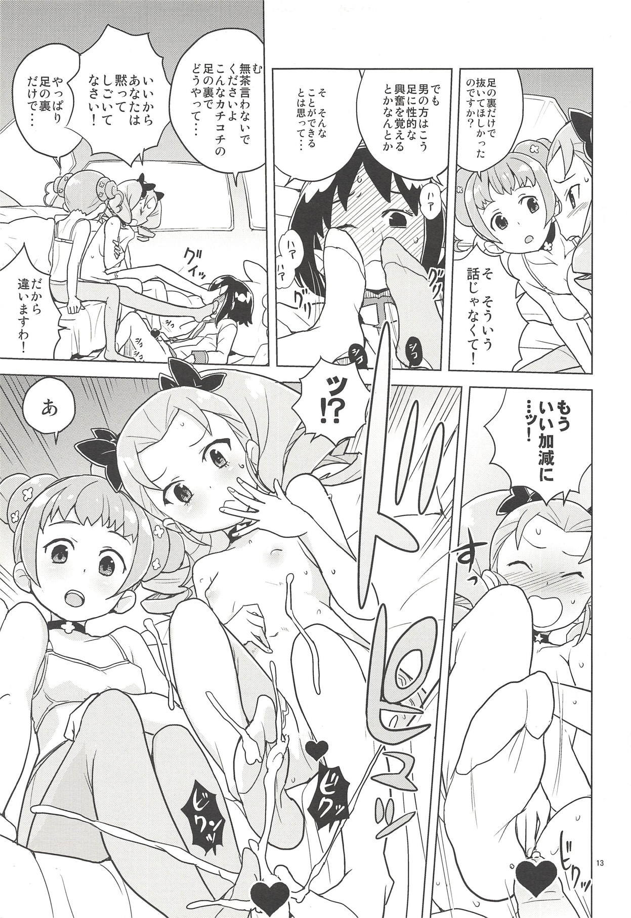 ノブレスオブリージュ