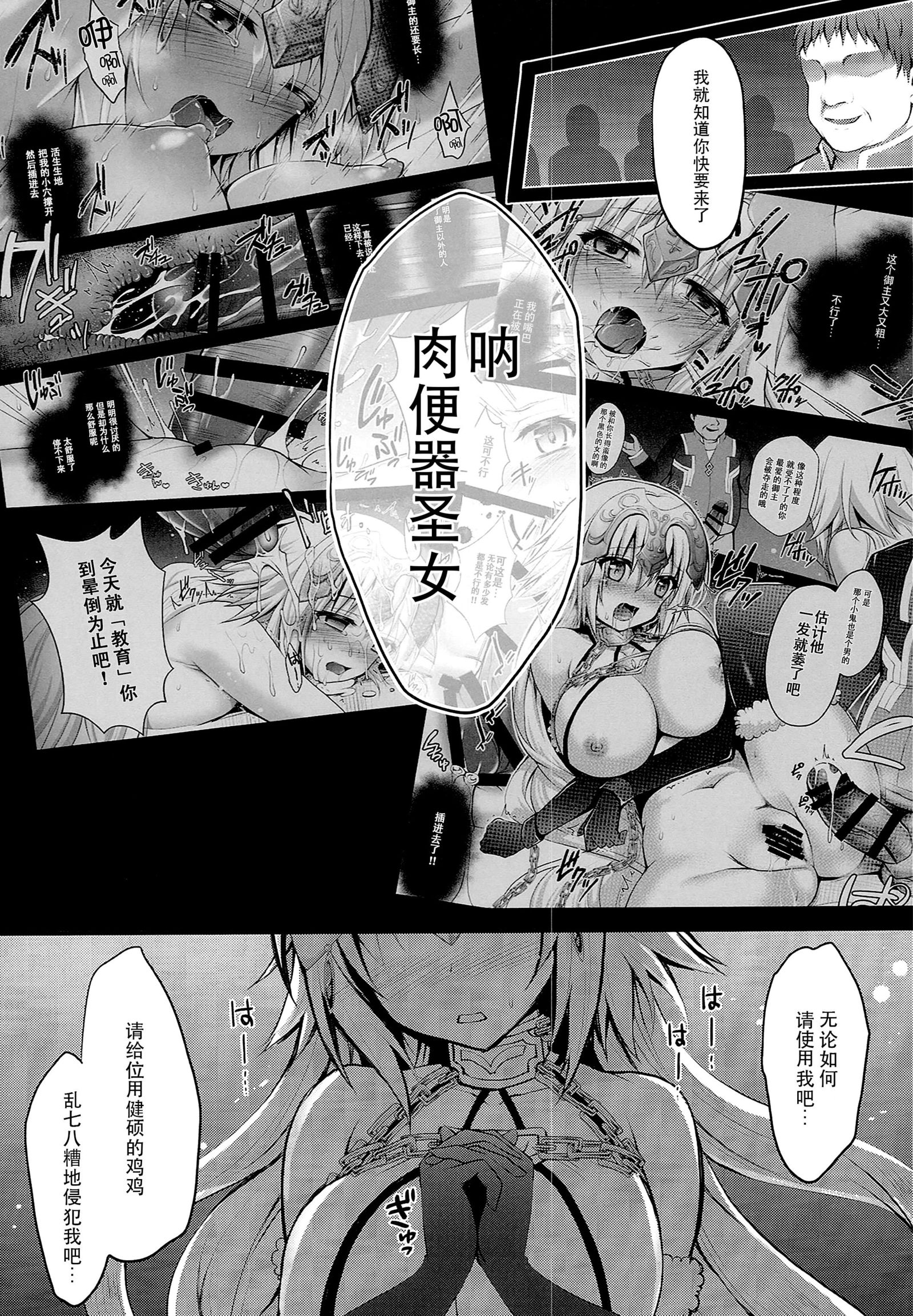 清城ジャンヌのミダラナ清治城