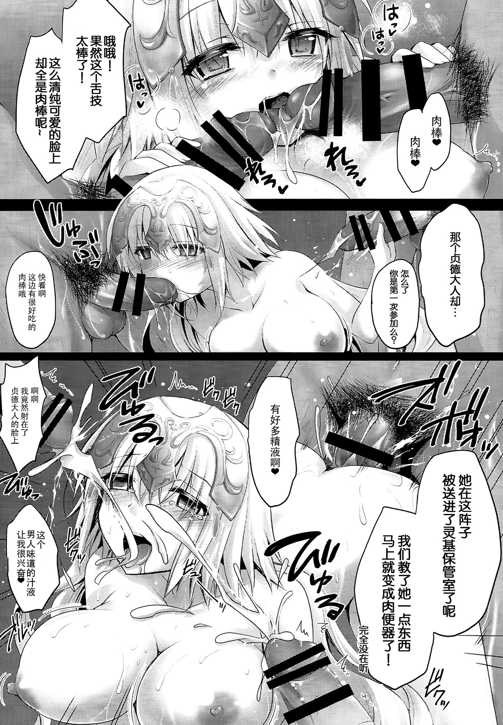 清城ジャンヌのミダラナ清治城