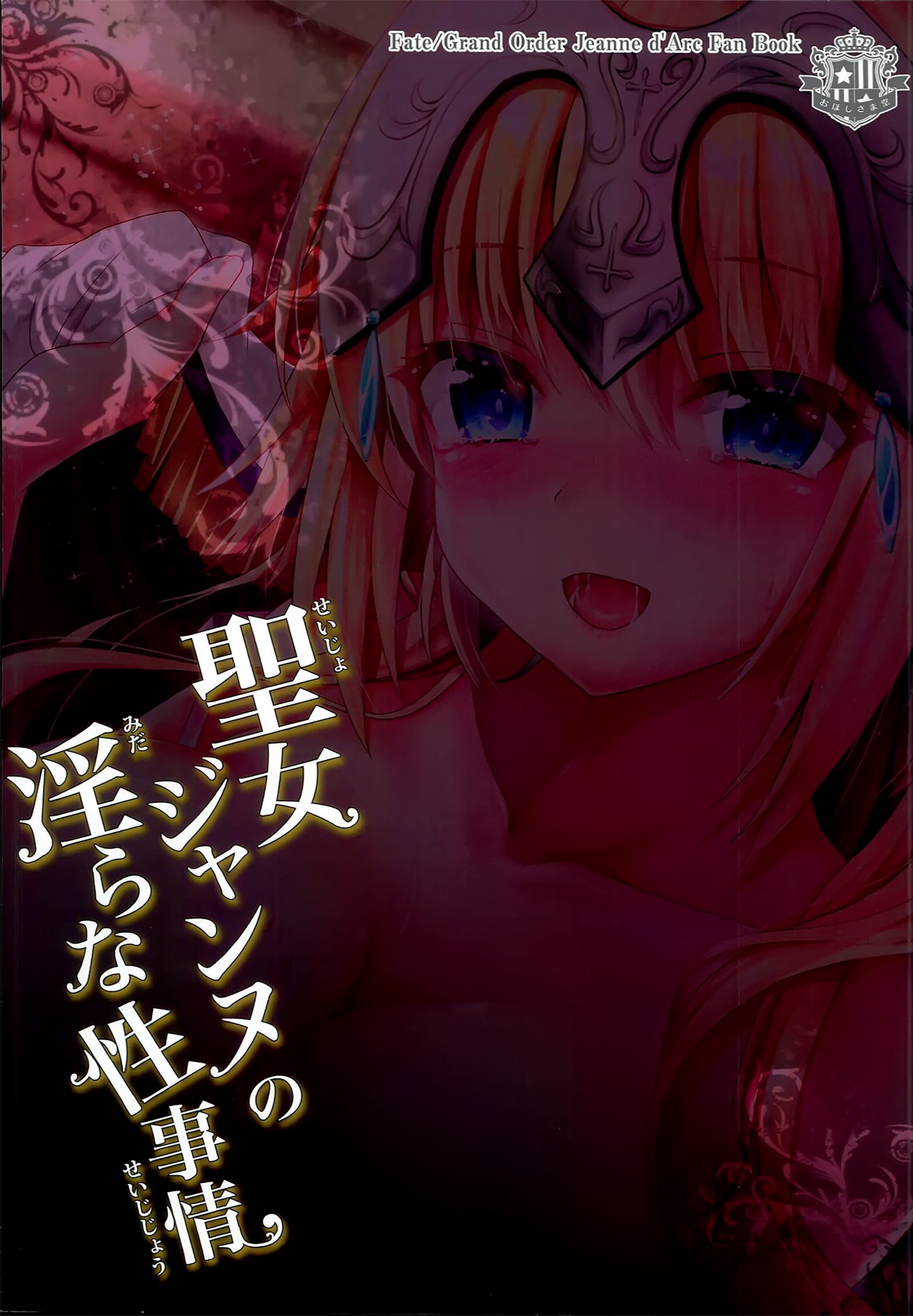 清城ジャンヌのミダラナ清治城