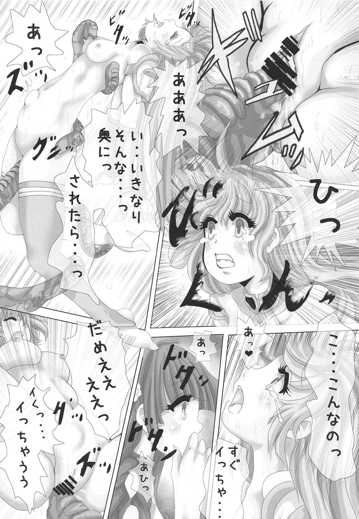 ビキニアーマーからローパー王子へ