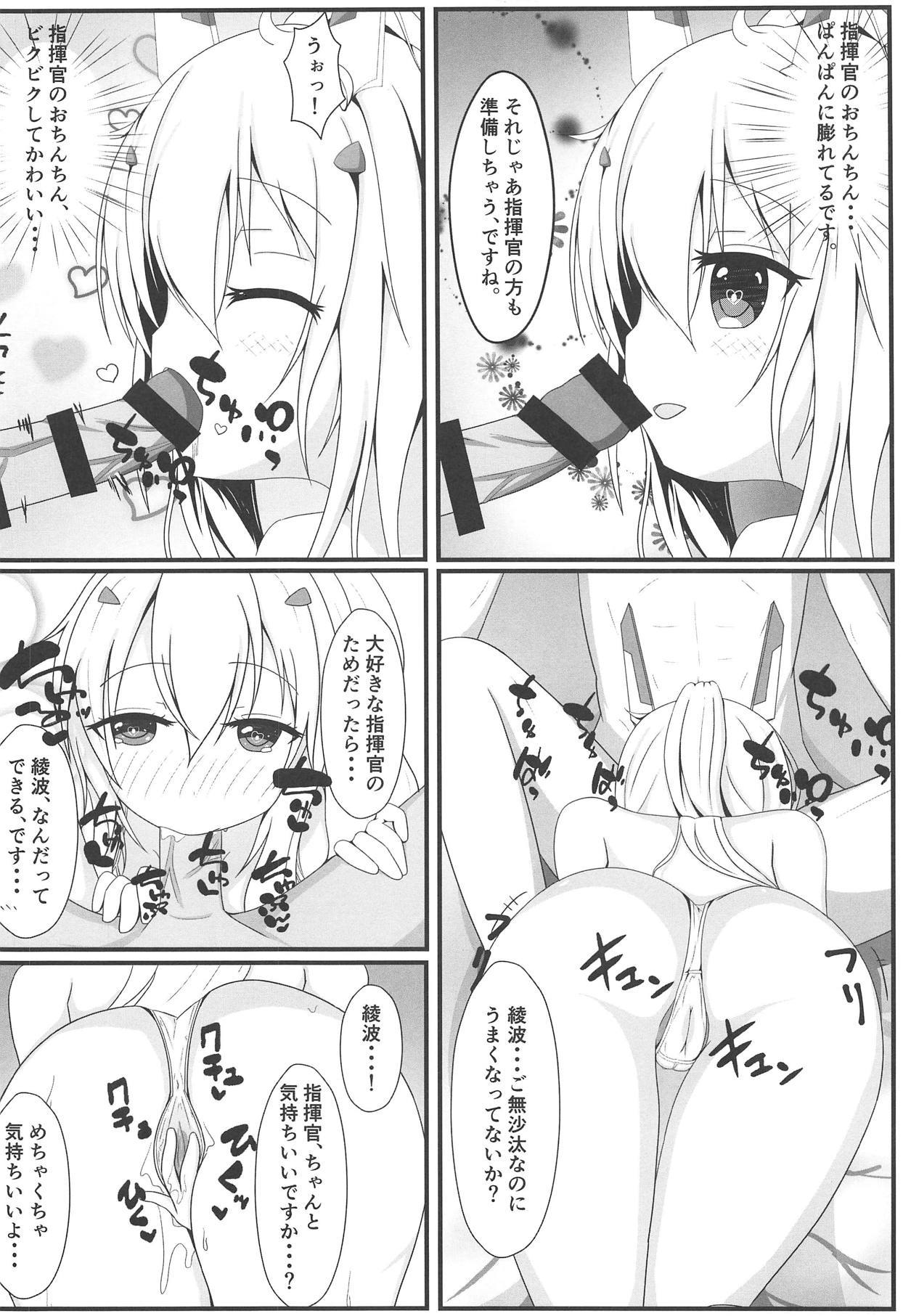 キシンの恋五コロ〜温泉両口編