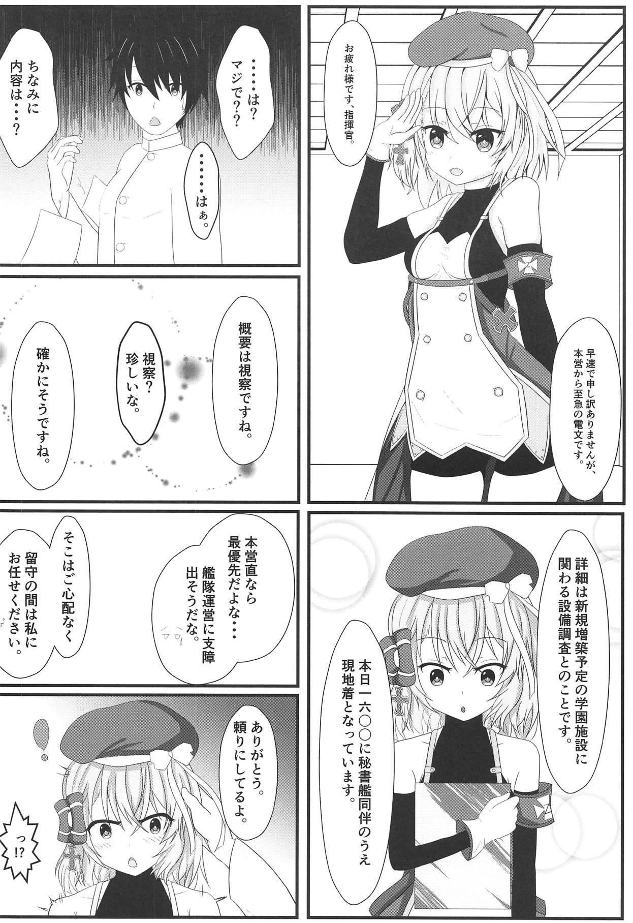 キシンの恋五コロ〜温泉両口編