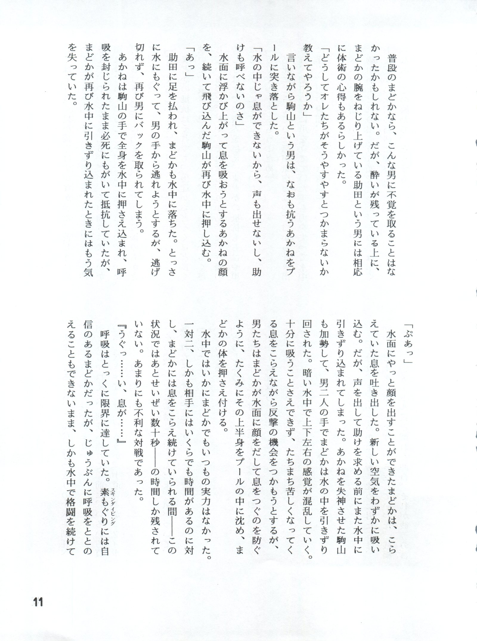 涼城水樹