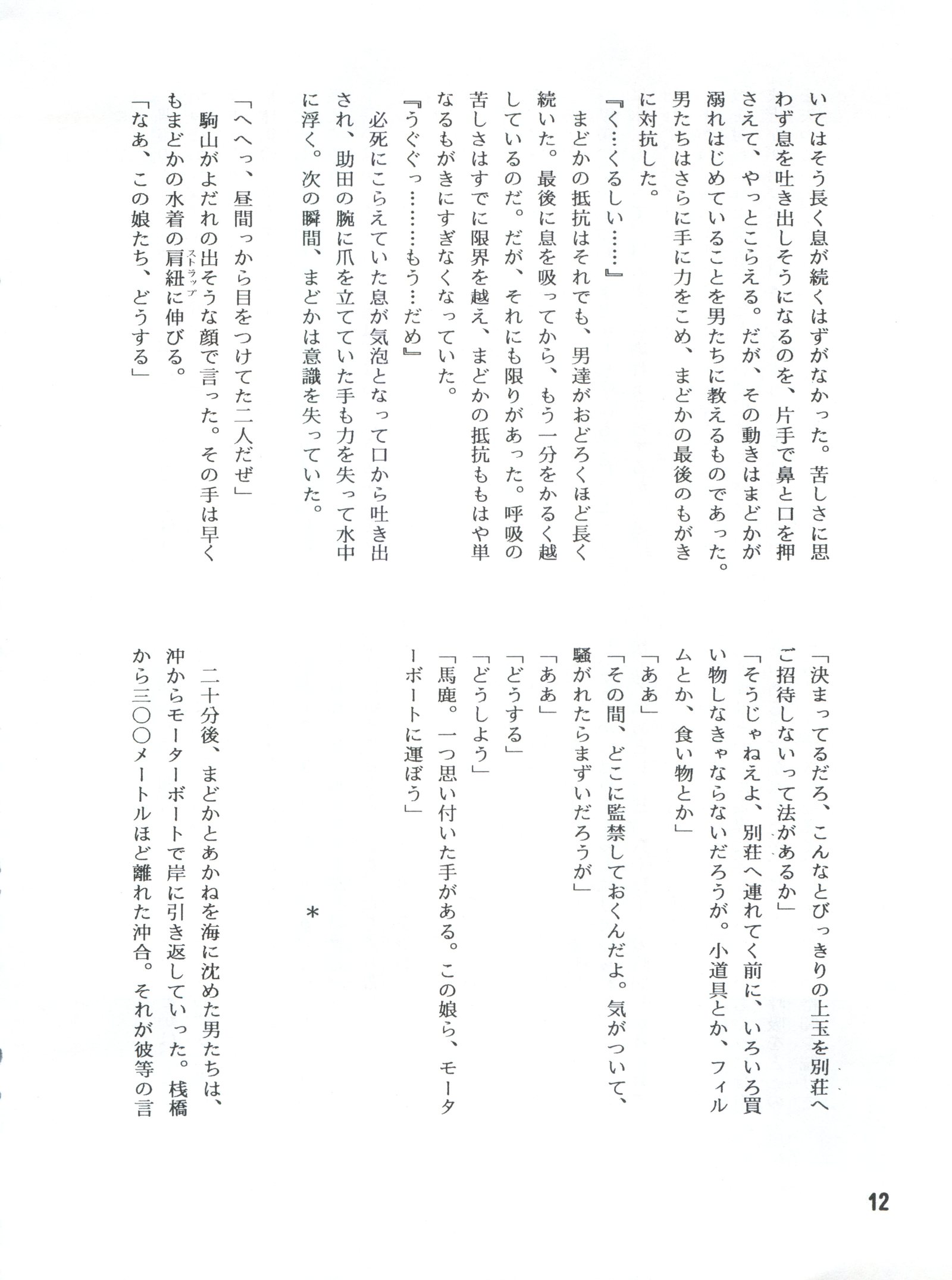 涼城水樹