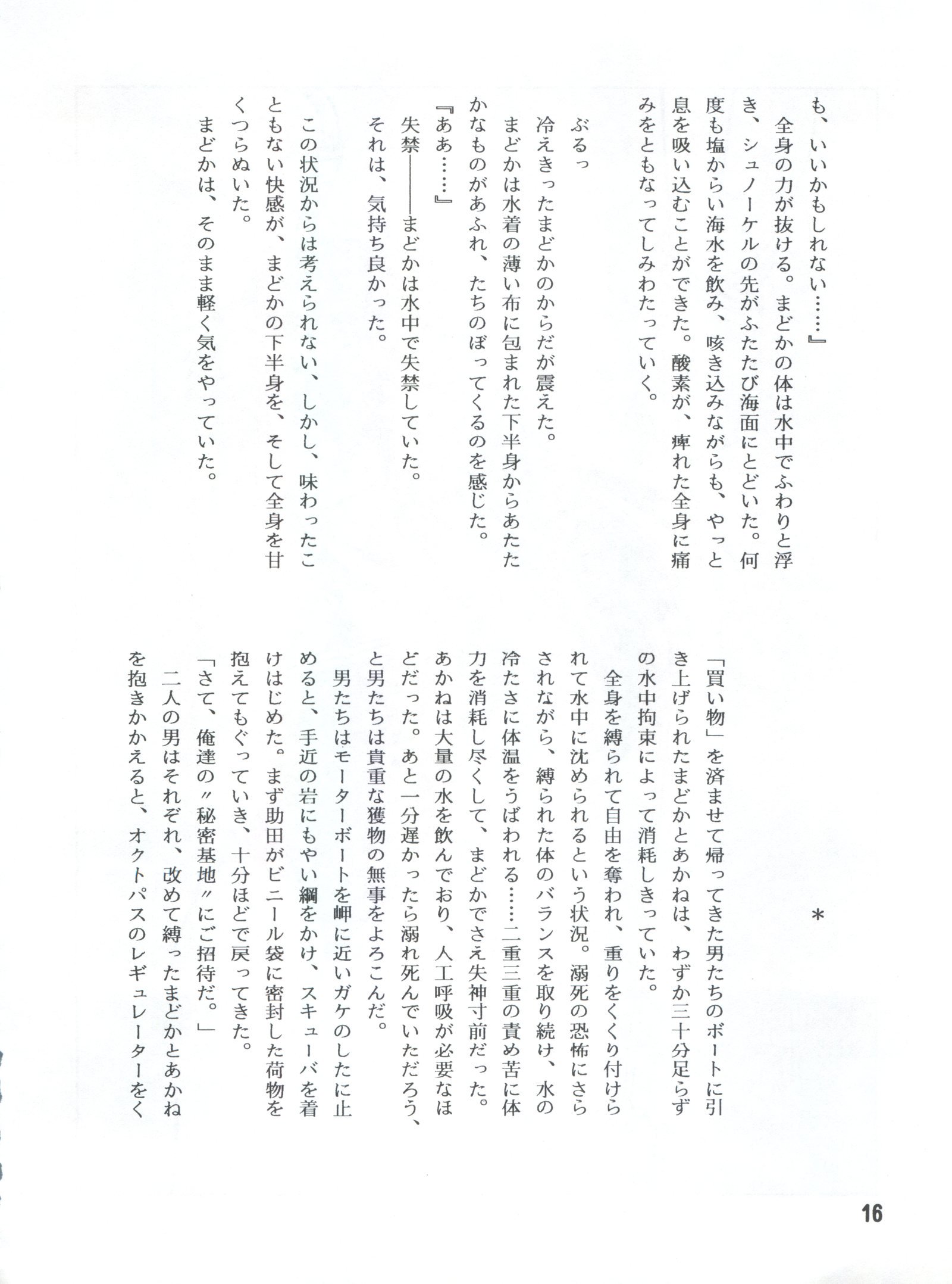 涼城水樹