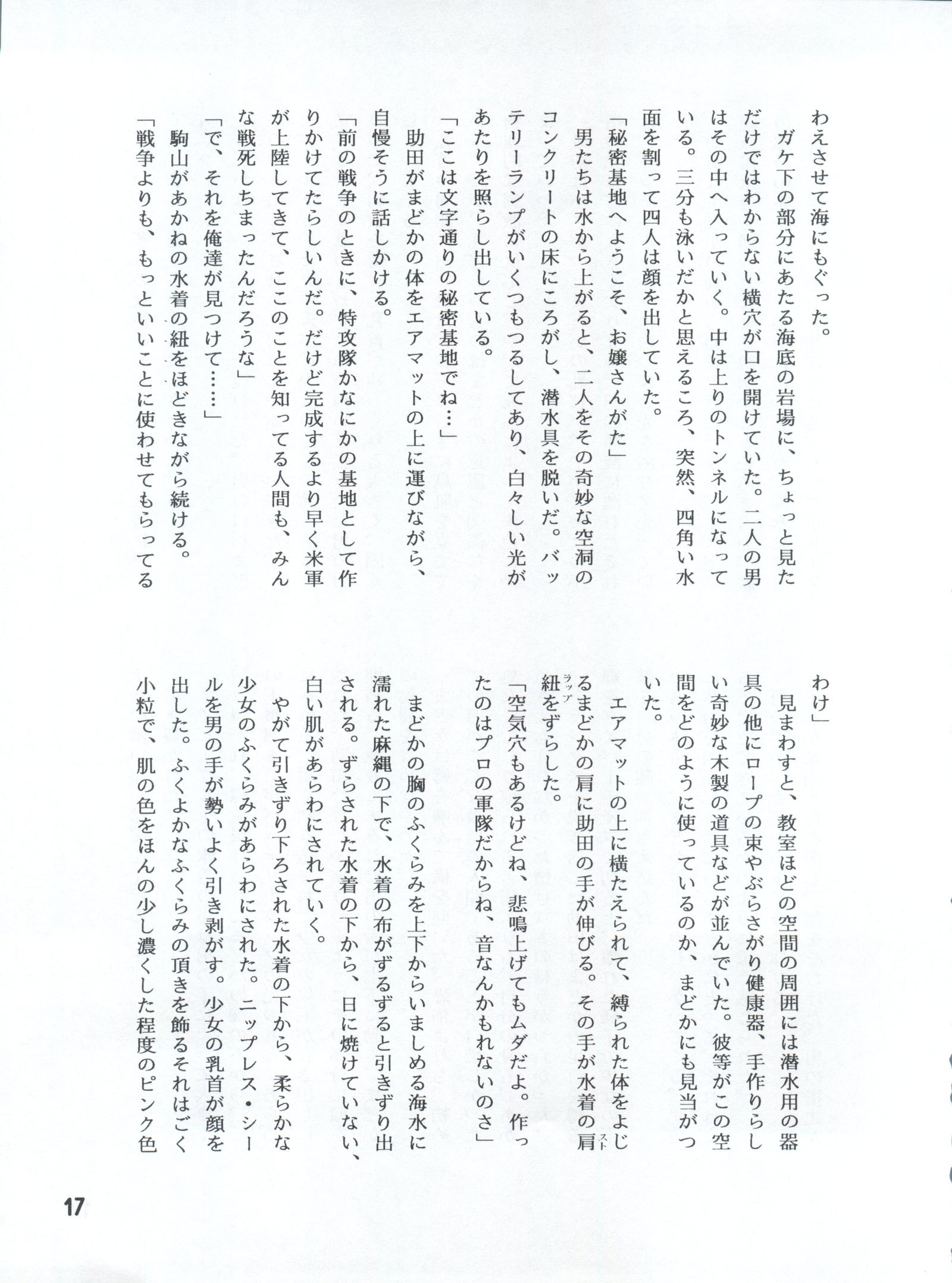 涼城水樹