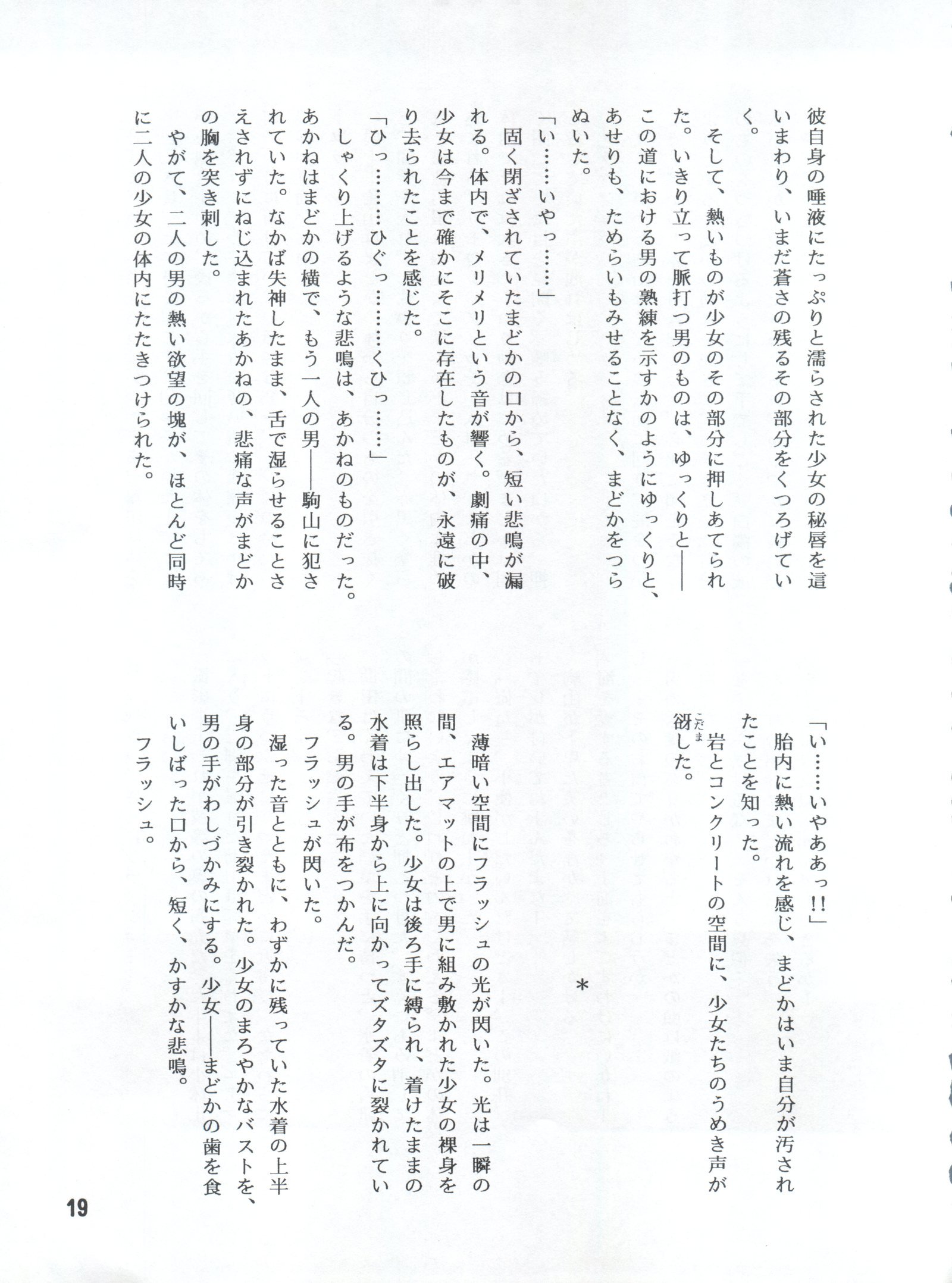 涼城水樹