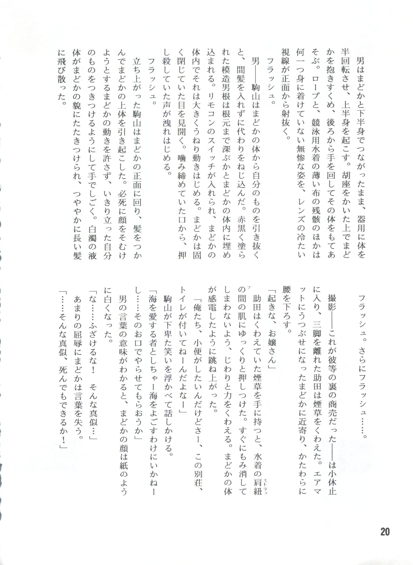 涼城水樹