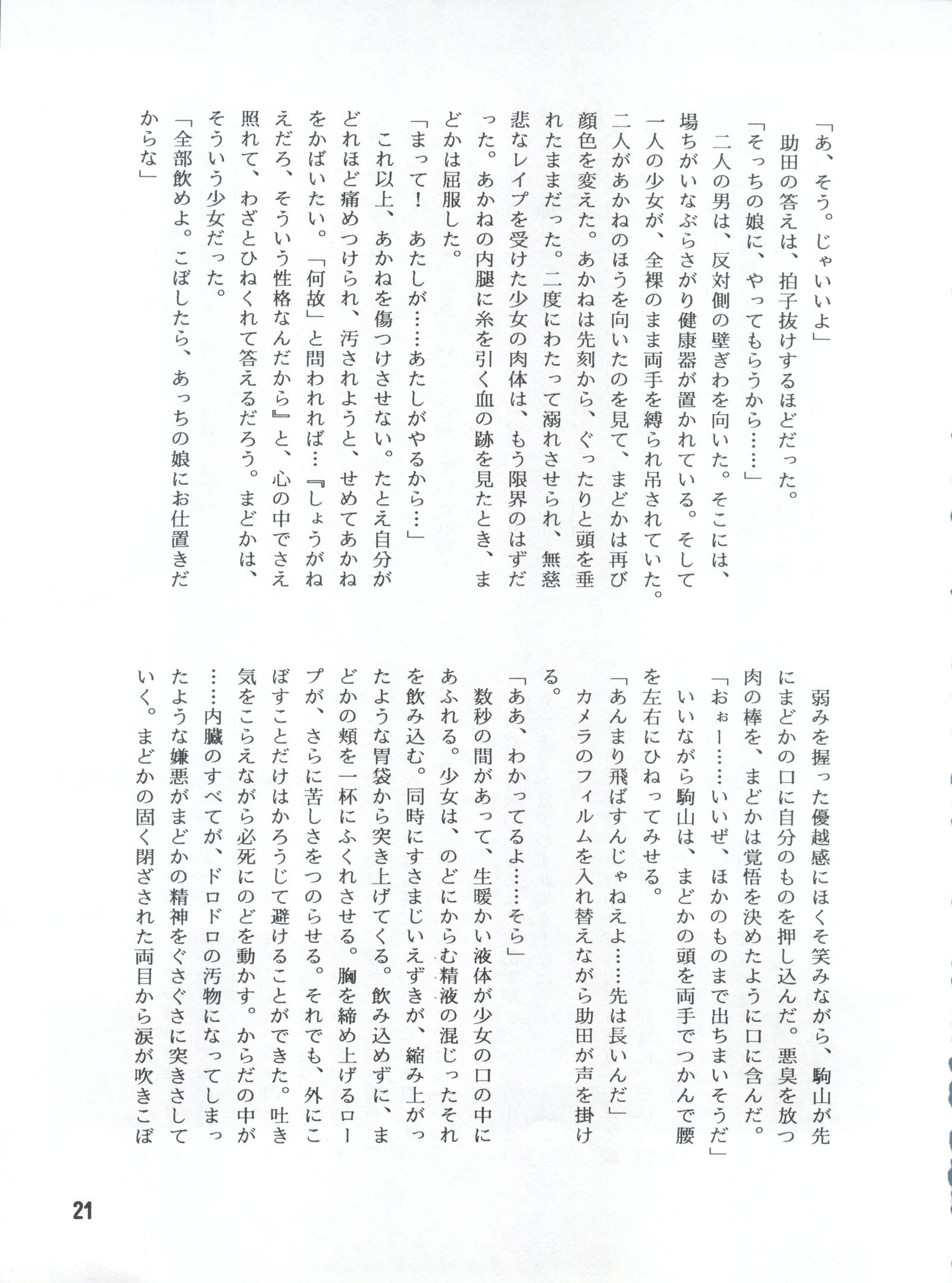 涼城水樹