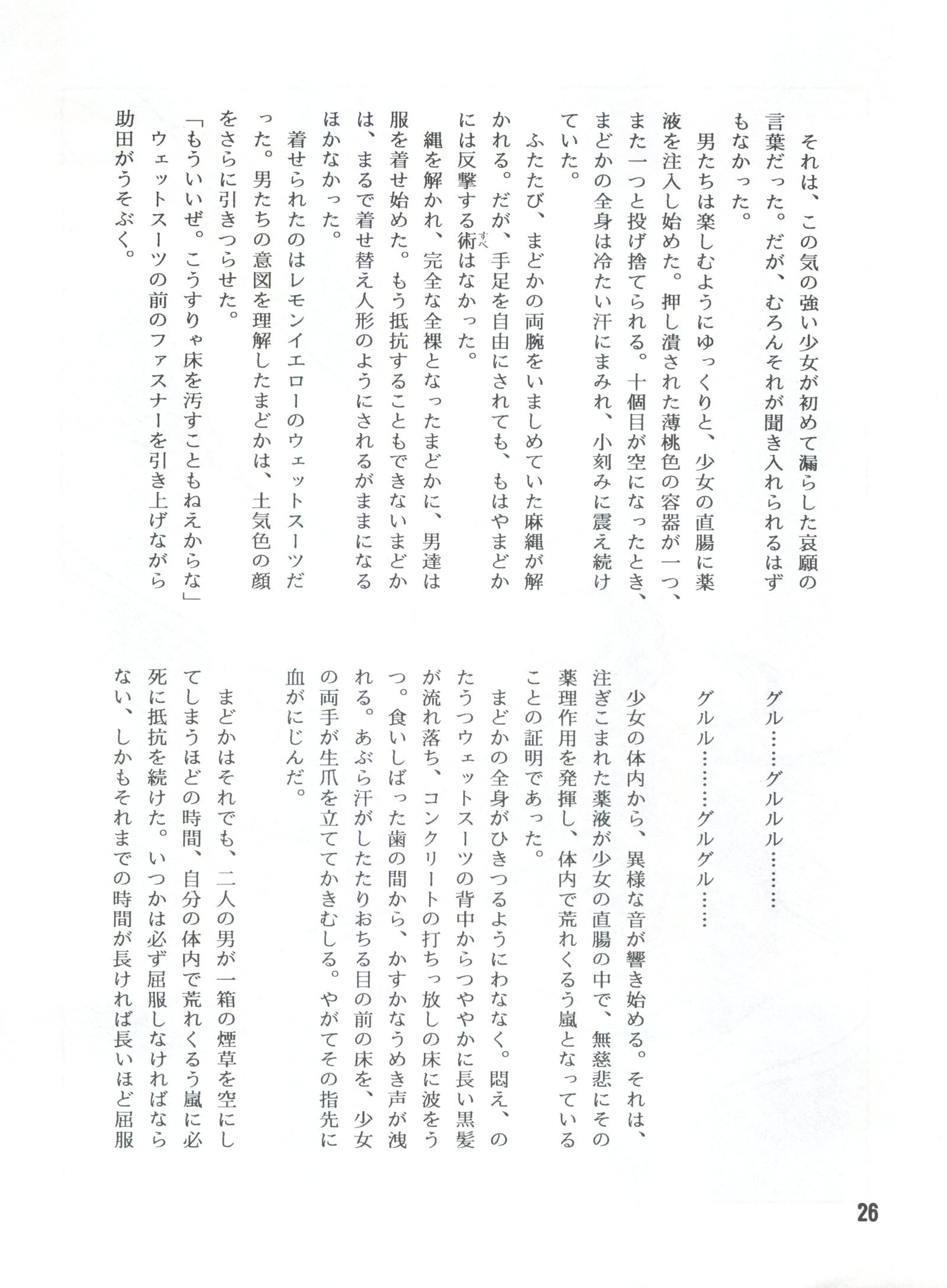涼城水樹