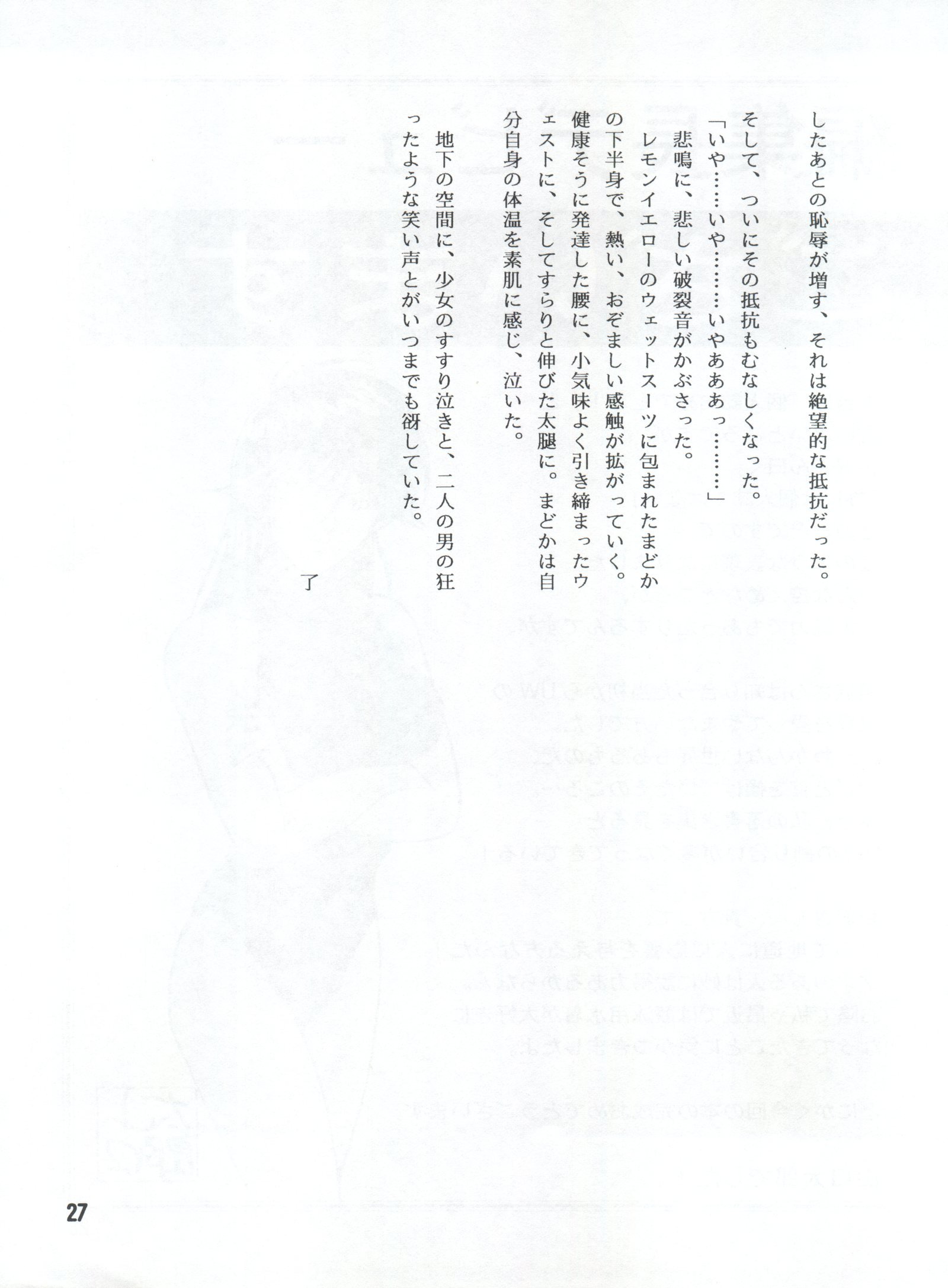 涼城水樹