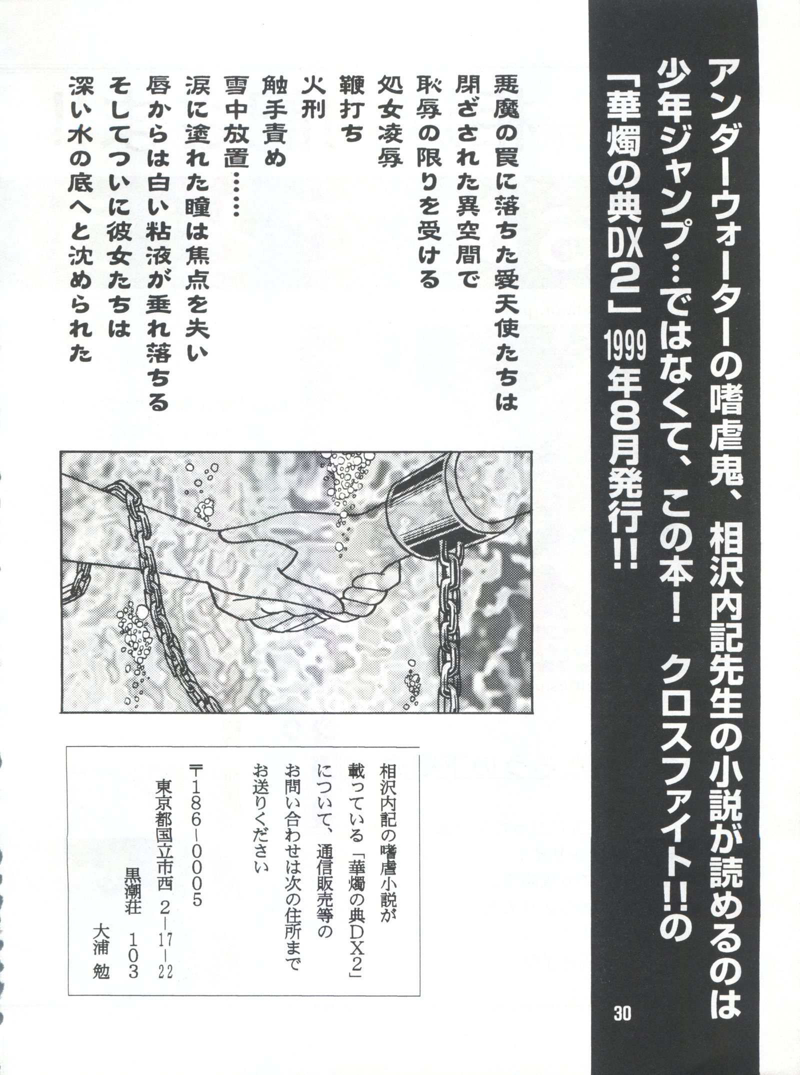 涼城水樹
