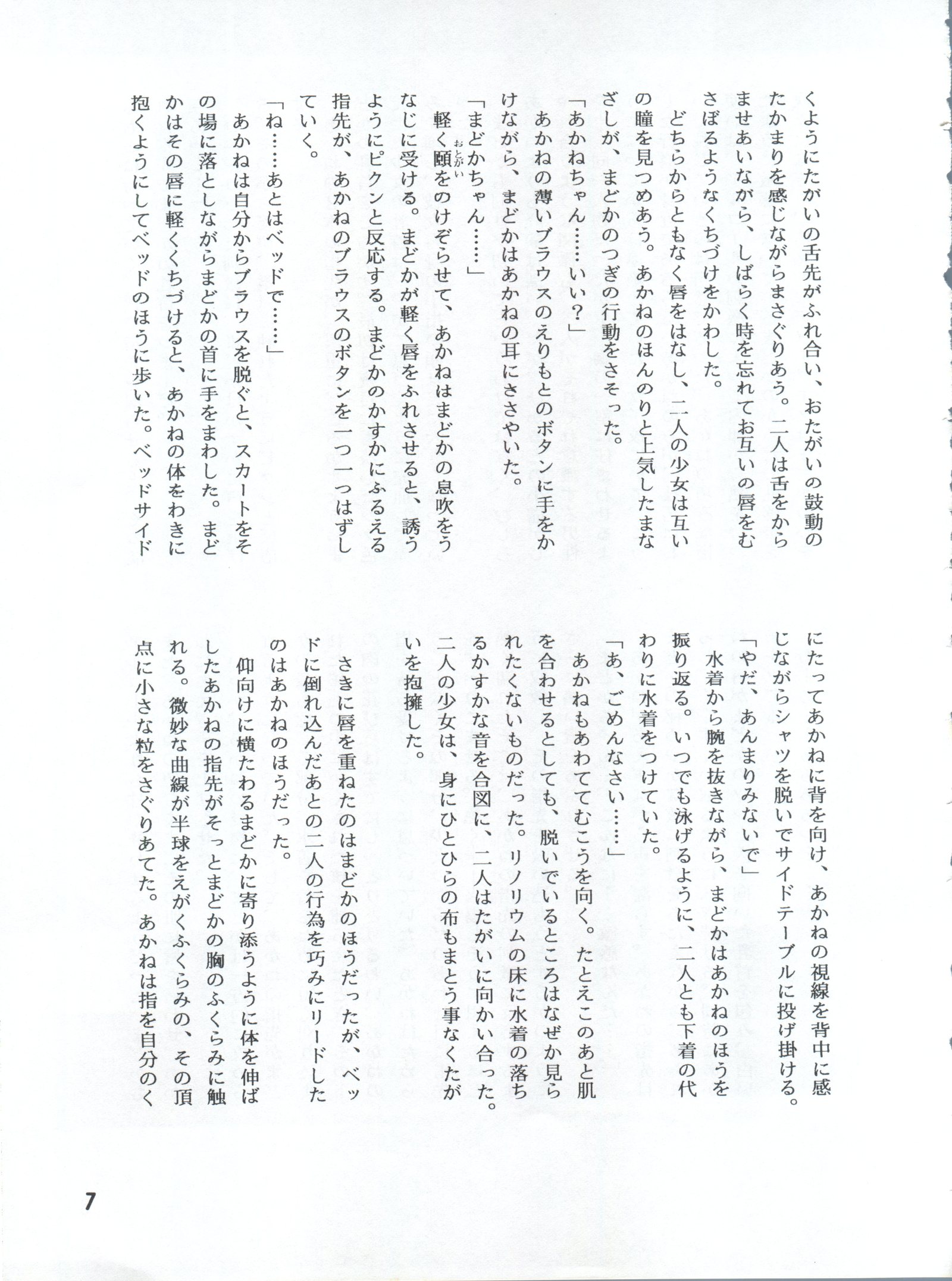 涼城水樹