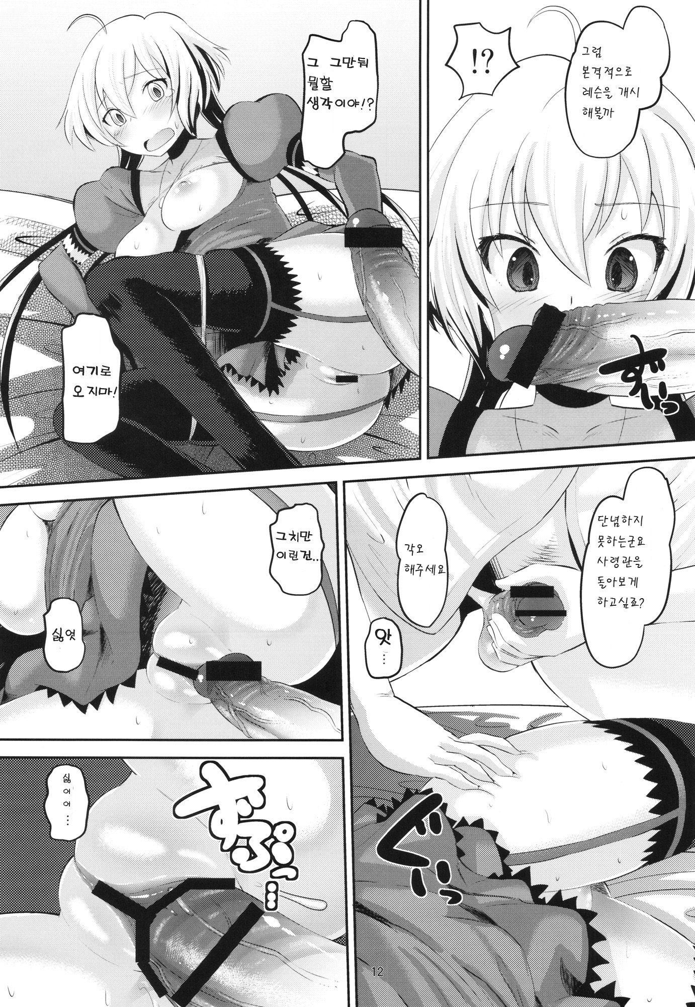 クリスちゃんをダマシテニクタイカイハツ