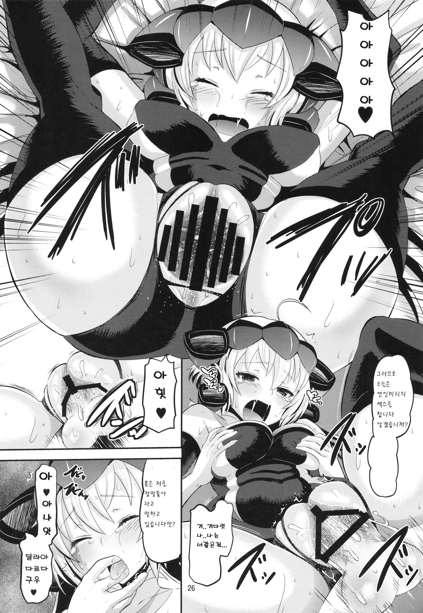クリスちゃんをダマシテニクタイカイハツ