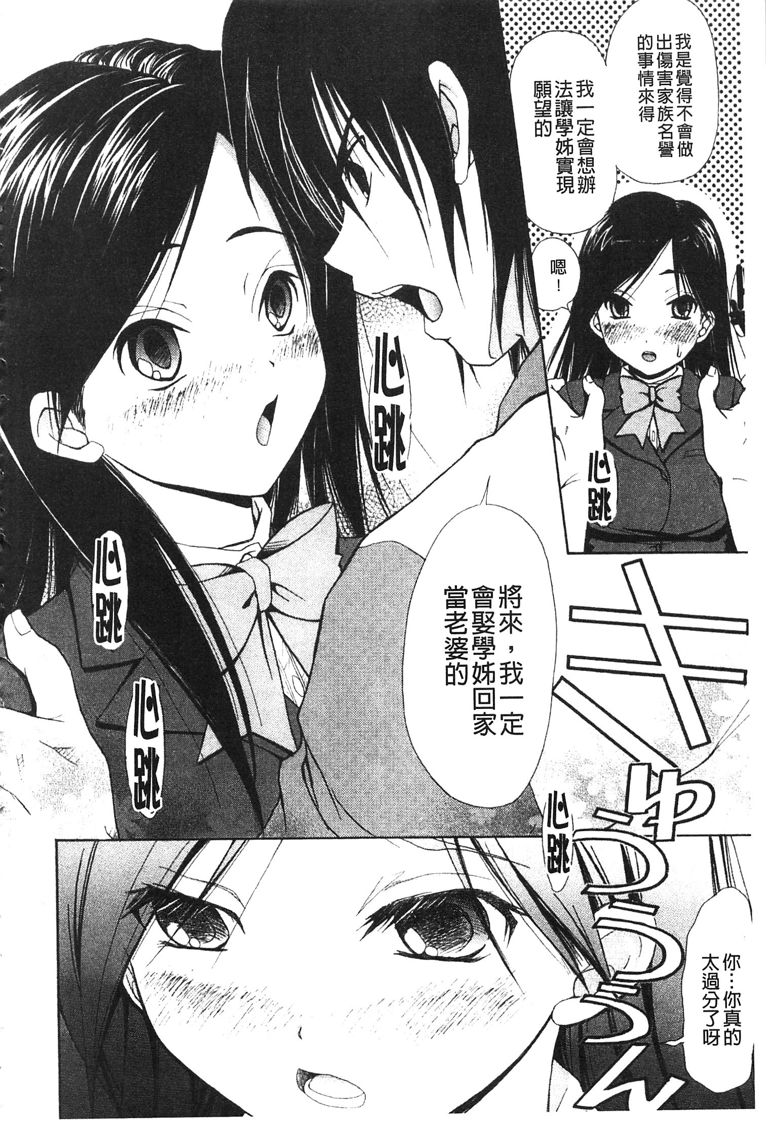 トシウエラバーズ