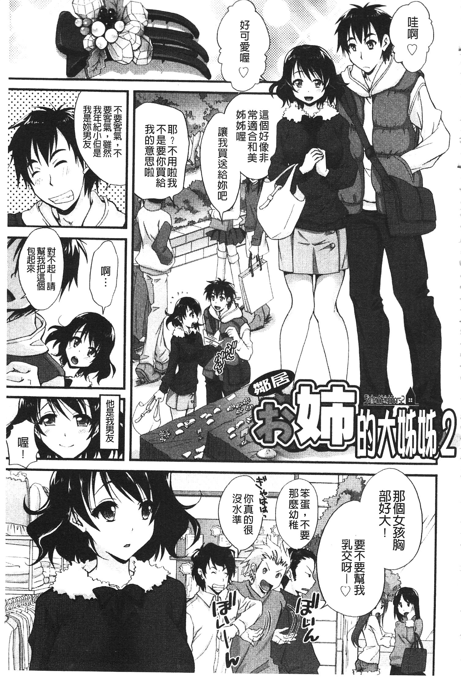 トシウエラバーズ