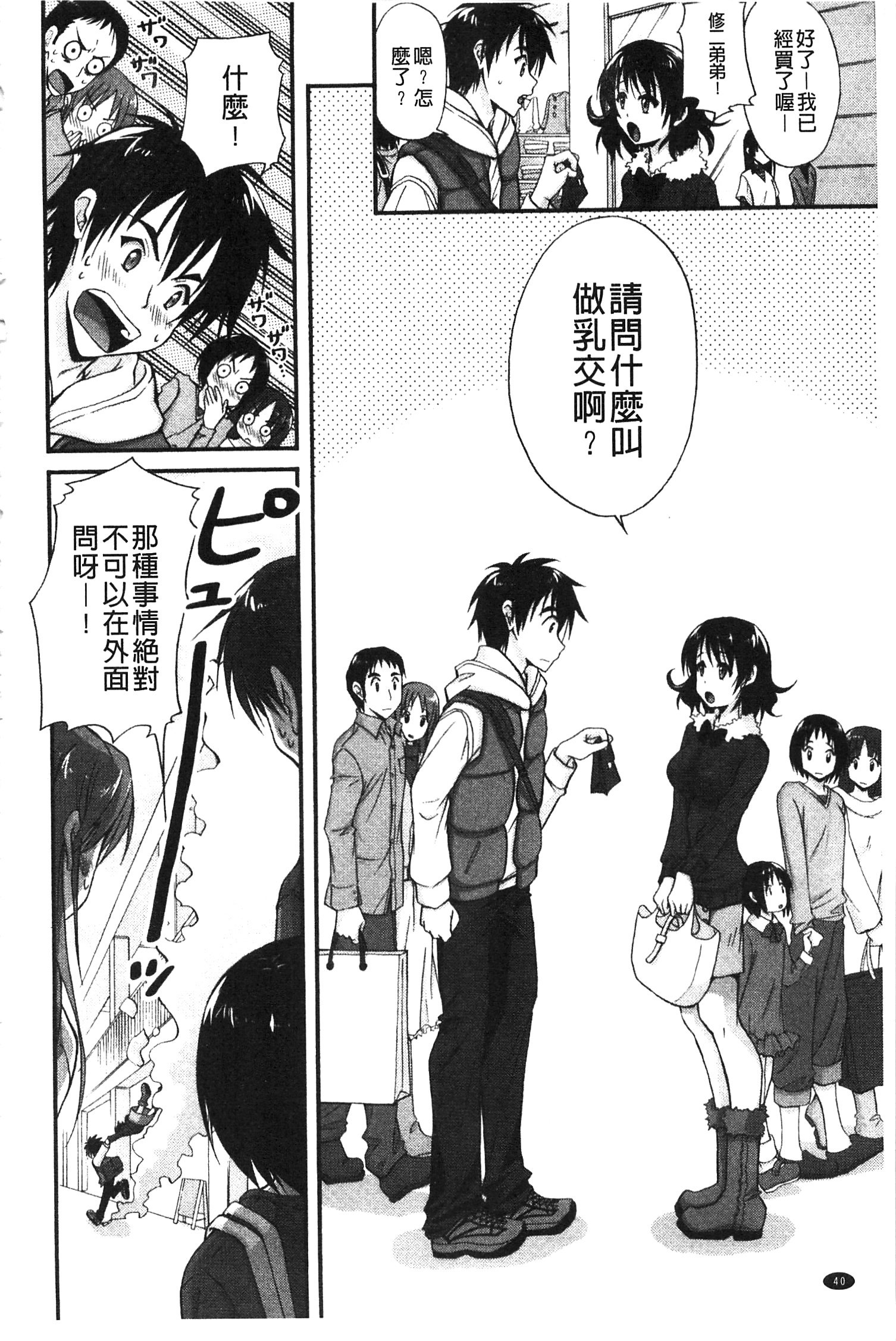 トシウエラバーズ