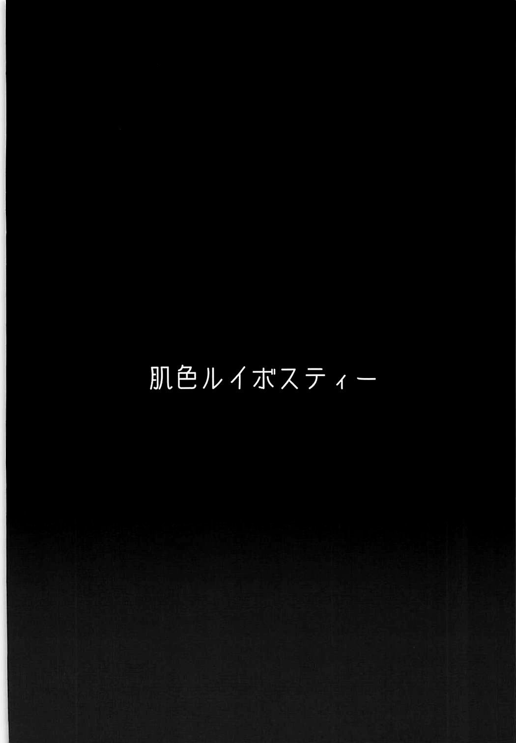 対魔忍悟り2