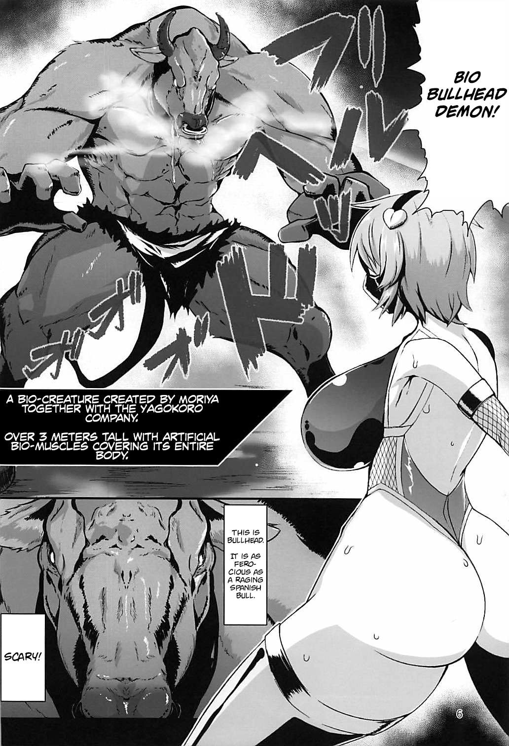 対魔忍悟り2